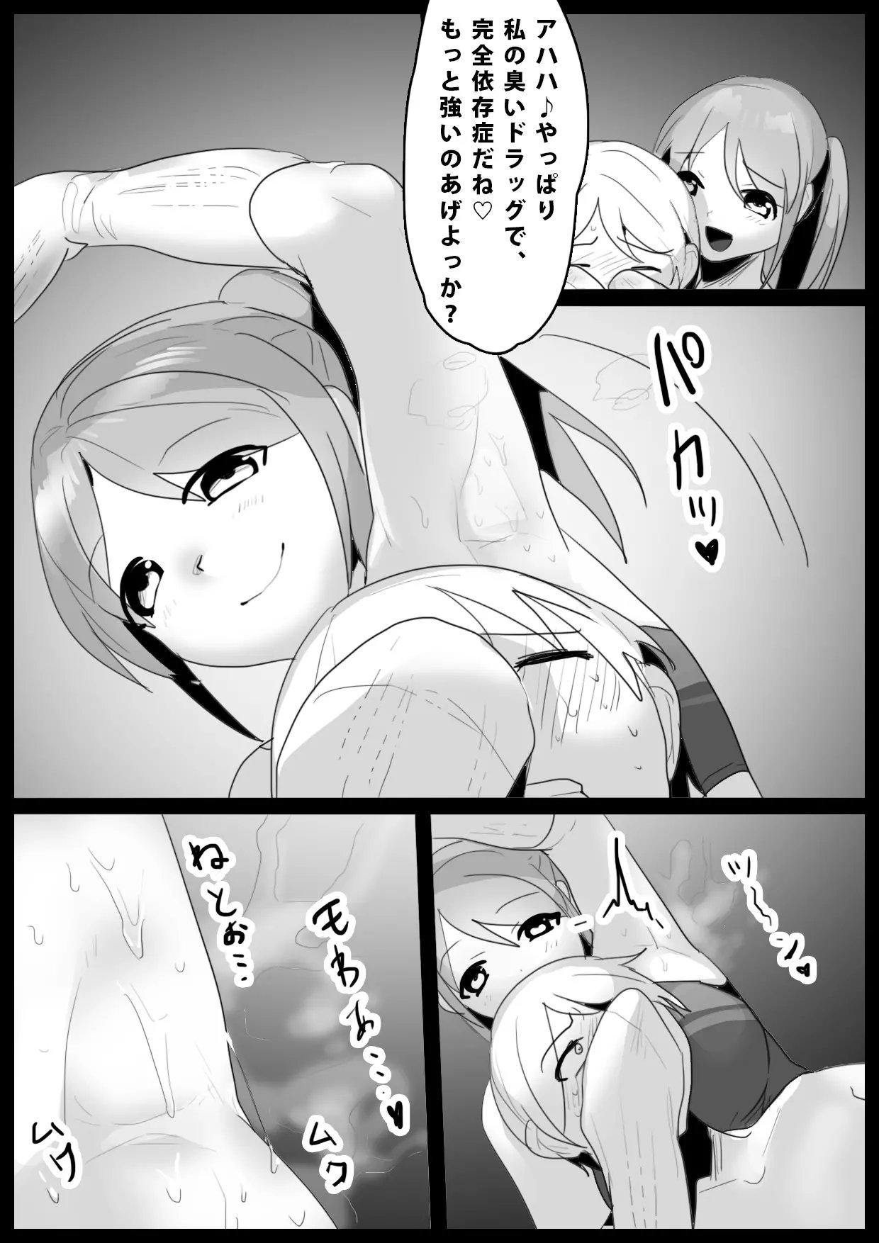 Toes Girls Beat!ぷらす Emo Gay - Page 11