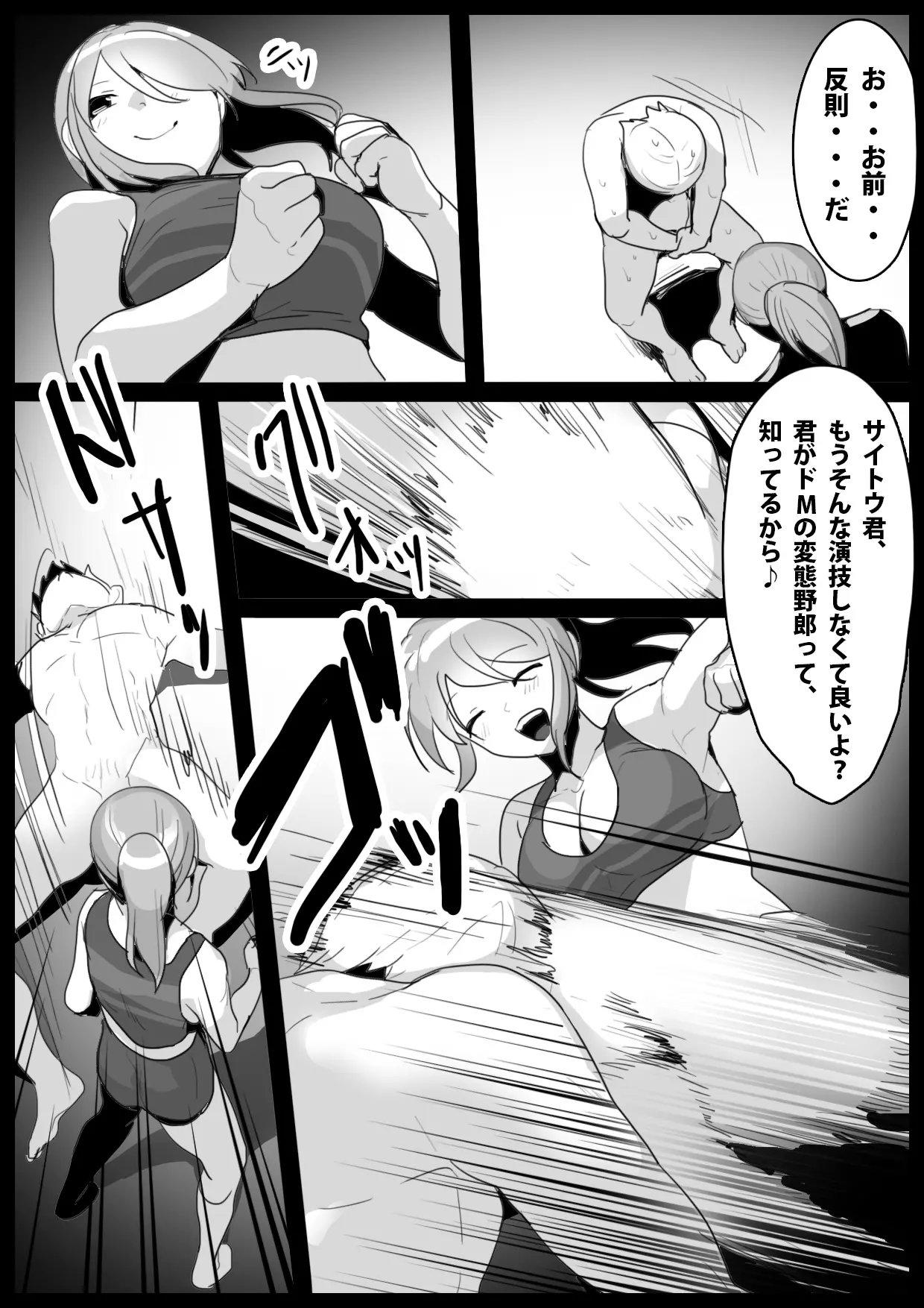 3way Girls Beat!ぷらす Style - Page 3