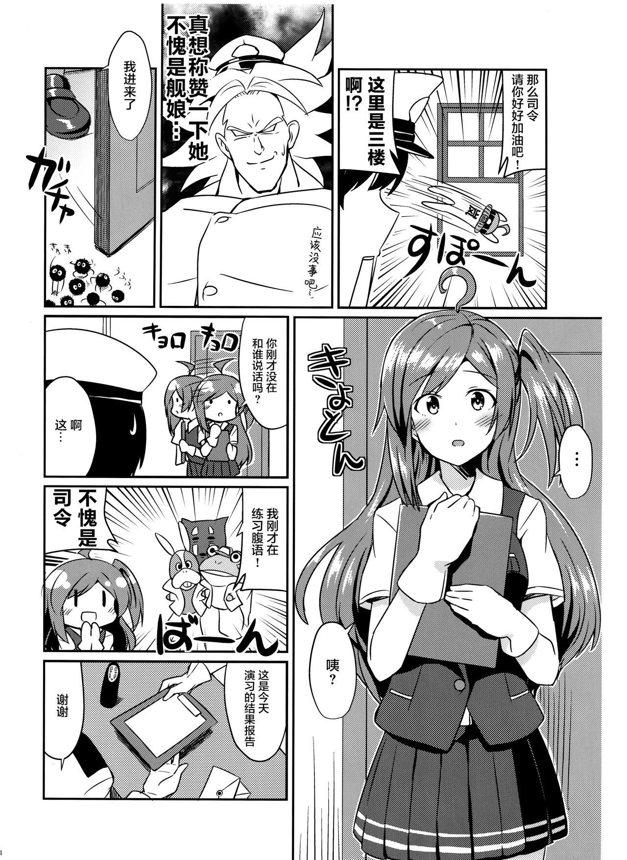 Indoor Hagikaze no Kekkon Shoya - Kantai collection HD - Page 3