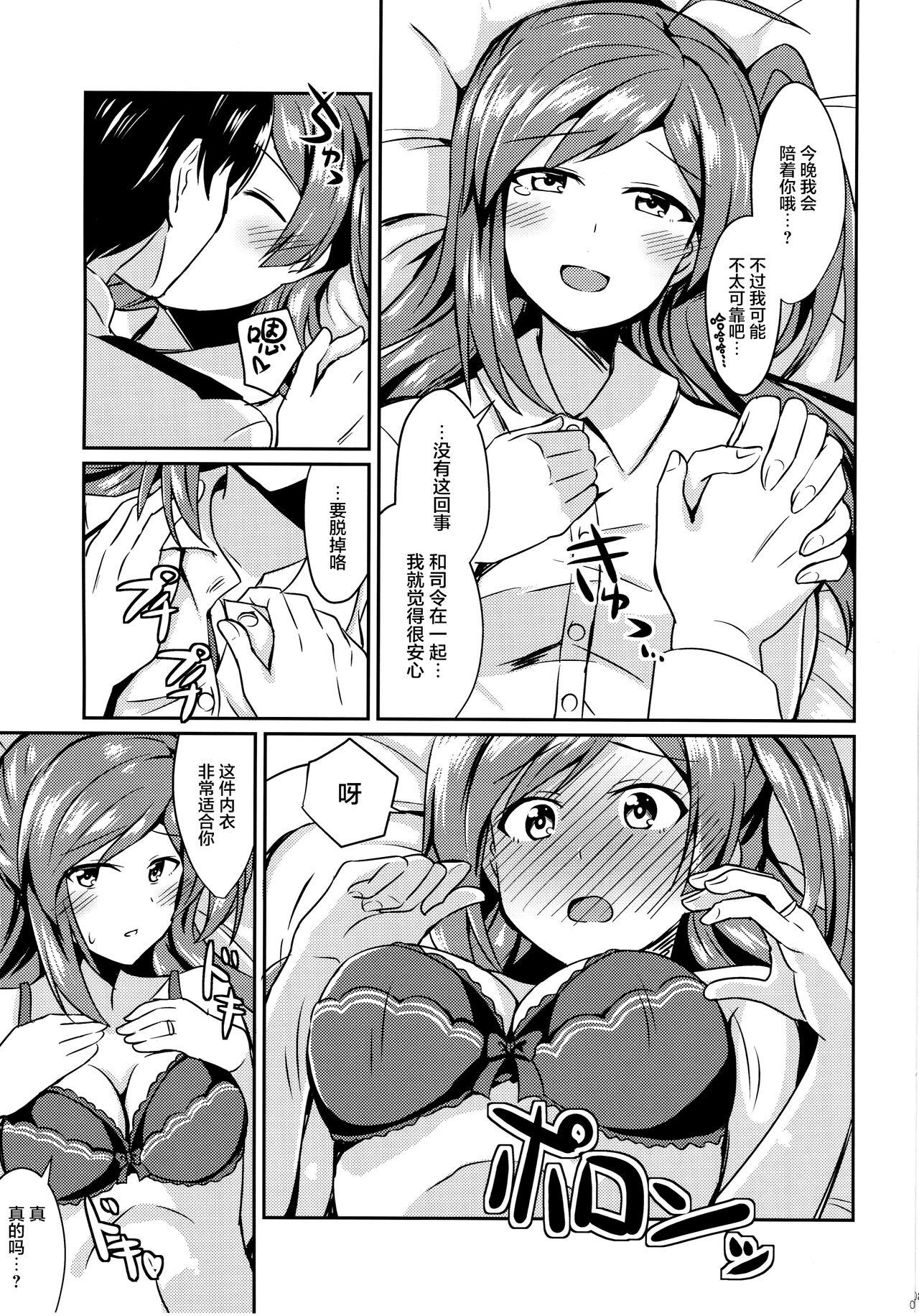 Cumfacial Hagikaze no Kekkon Shoya - Kantai collection Small Tits Porn - Page 8