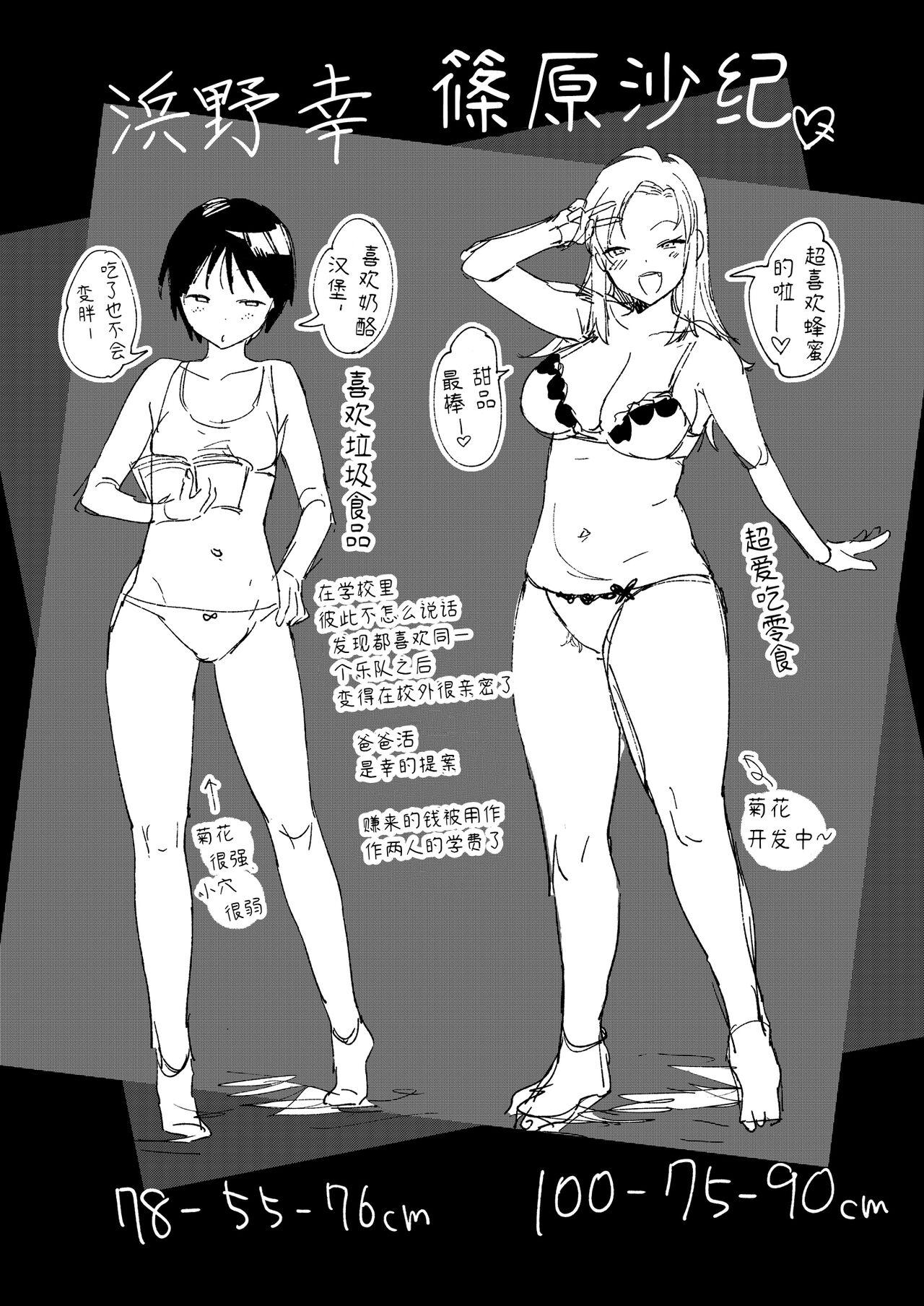 Twerking Okane de Asobo! - Original Perrito - Page 10