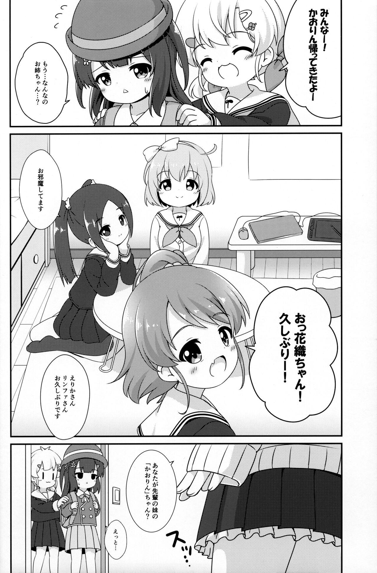Girlfriend Onee-chan wa Agemasen! Asshole - Page 7