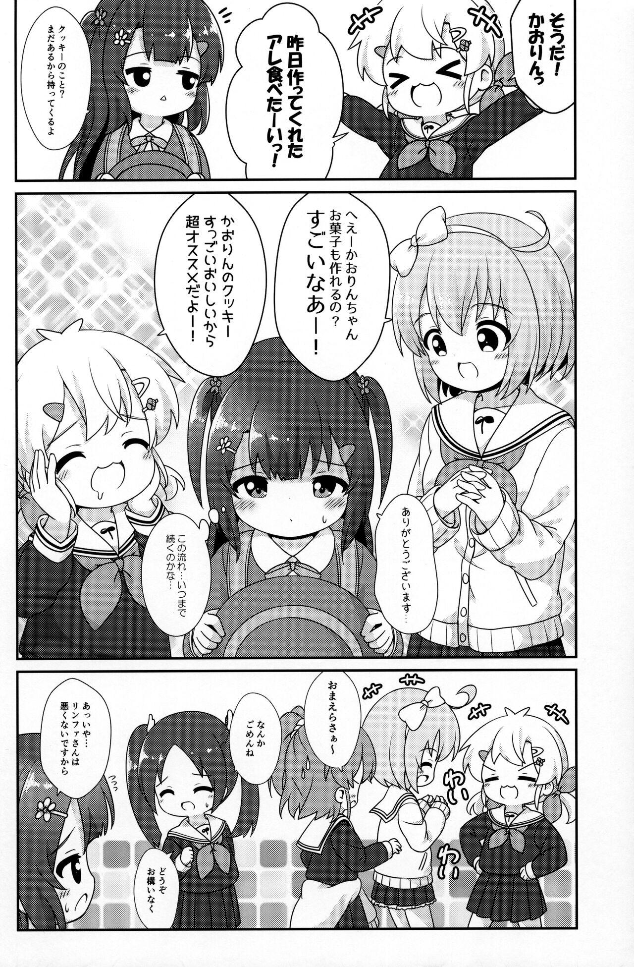 Party Onee-chan wa Agemasen! Gay - Page 9