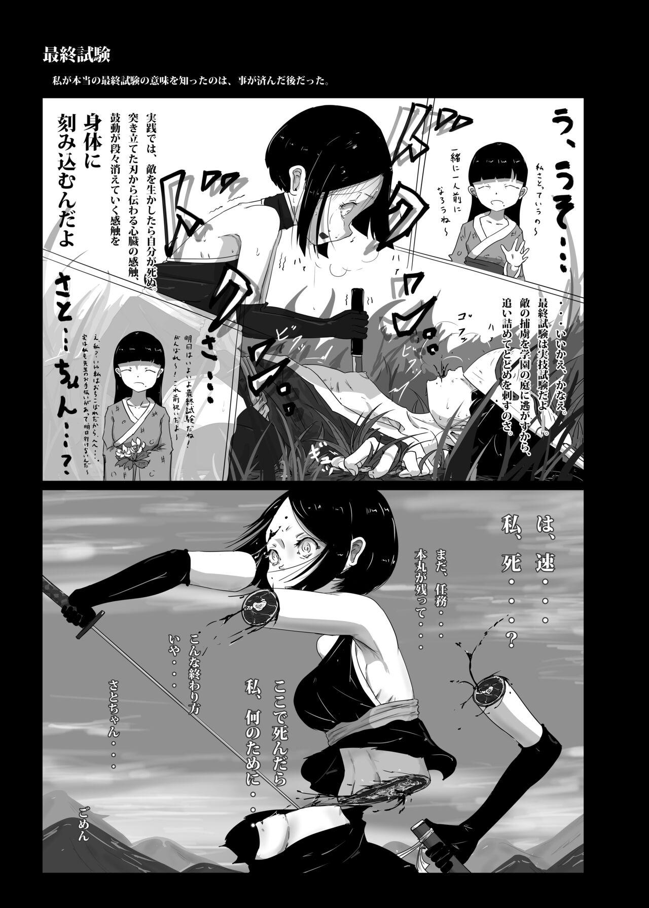 Domina Yukisuke Sakuhinshuu 6 Tanatosu - Original Passivo - Page 11