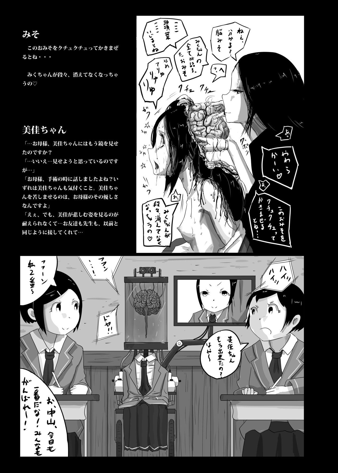 Free Hardcore Yukisuke Sakuhinshuu 6 Tanatosu - Original Gay Trimmed - Page 13