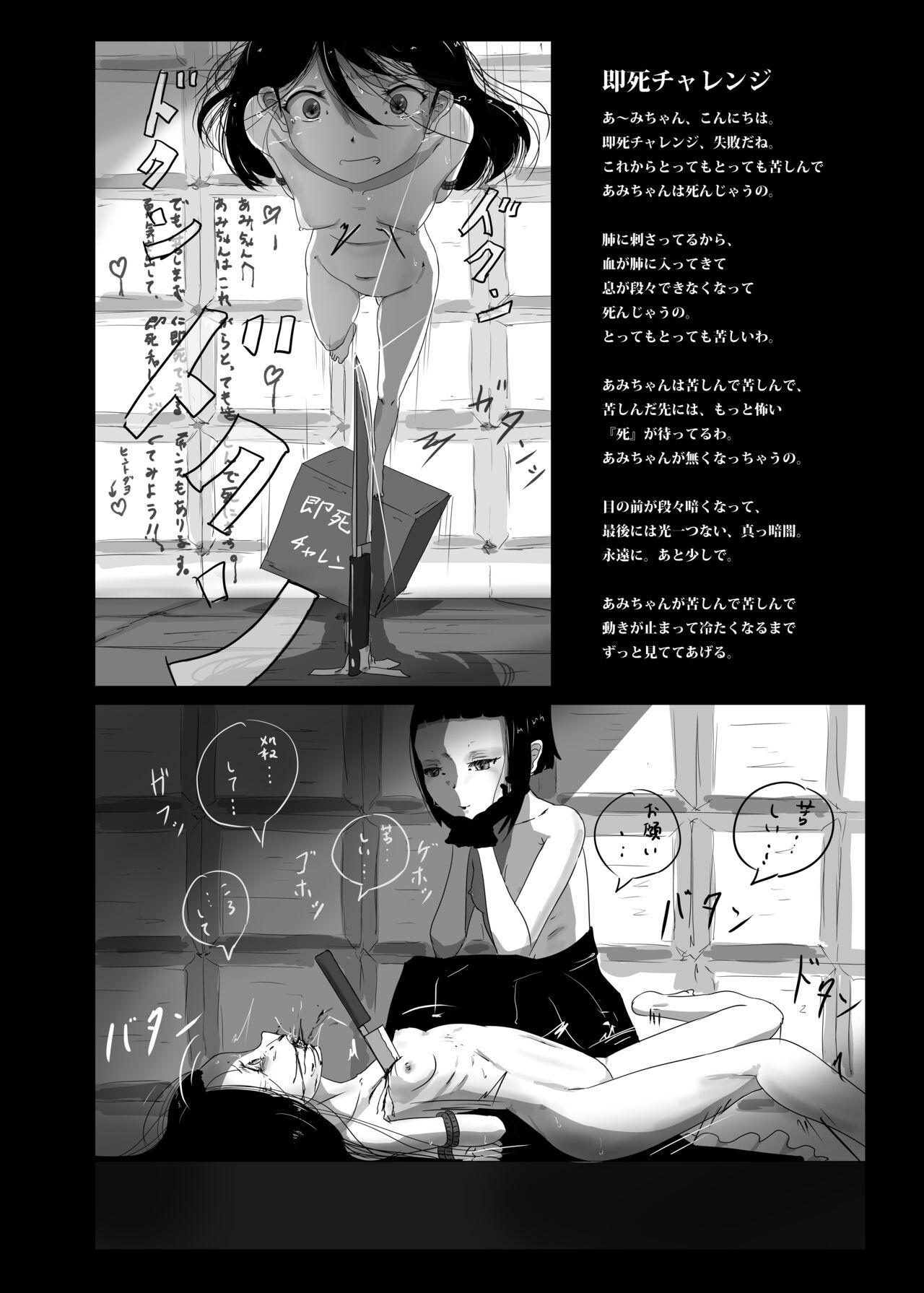 Thong Yukisuke Sakuhinshuu 6 Tanatosu - Original Mature Woman - Page 6