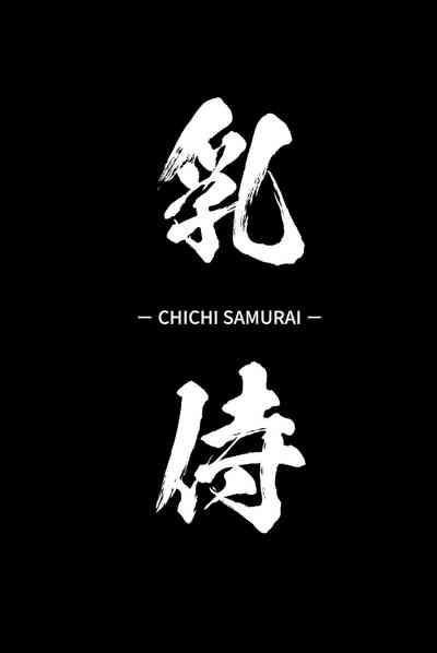 Chichi Samurai | Titty Samurai 2