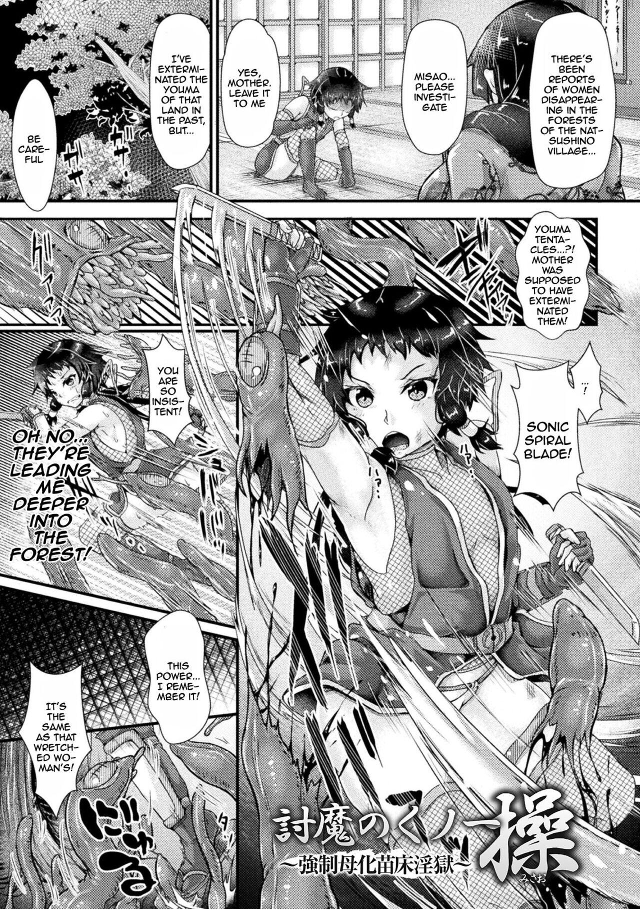 [Misakana] Corrupted Maiden ~Inyoku ni Ochiru Senki-tachi~ | Corrupted Maiden ~The War Princesses Who Fall To Lewd Pleasure~ Ch. 1-9 [English] {Doujins.com} [Digital] 108