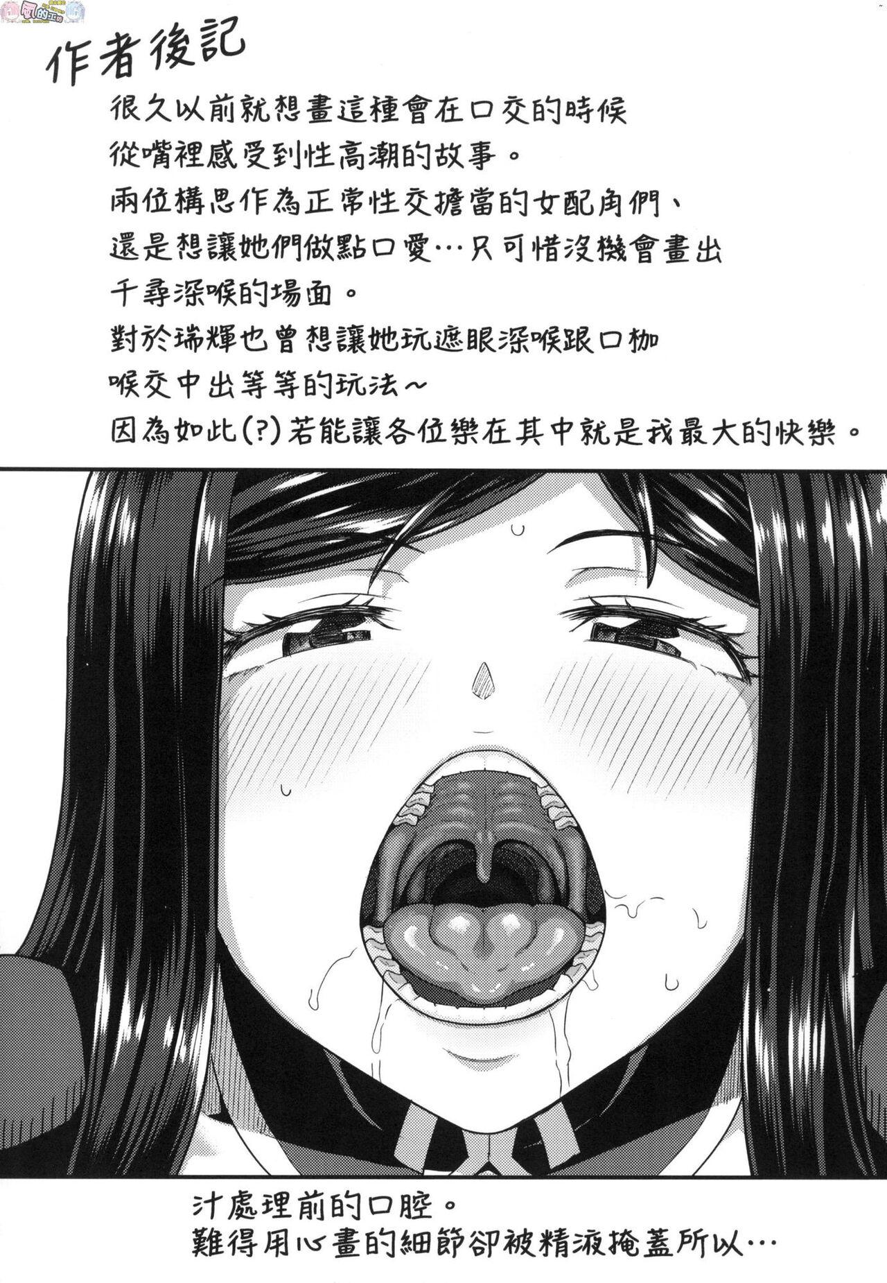 Reverse Osananajimi wa Ore no Senzoku Okuchi Maid Voyeursex - Page 205