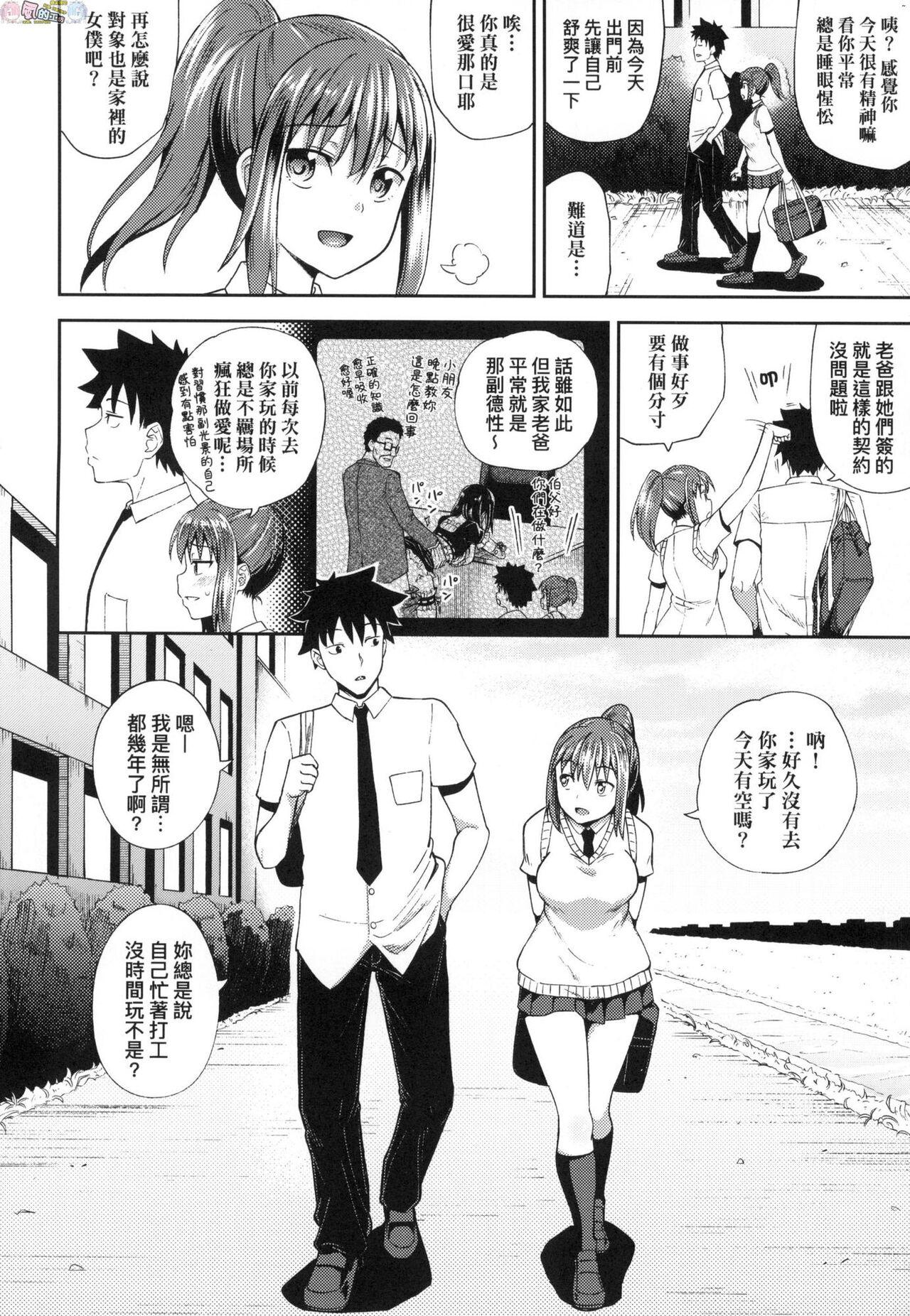 Domina Osananajimi wa Ore no Senzoku Okuchi Maid Fucking Girls - Page 5