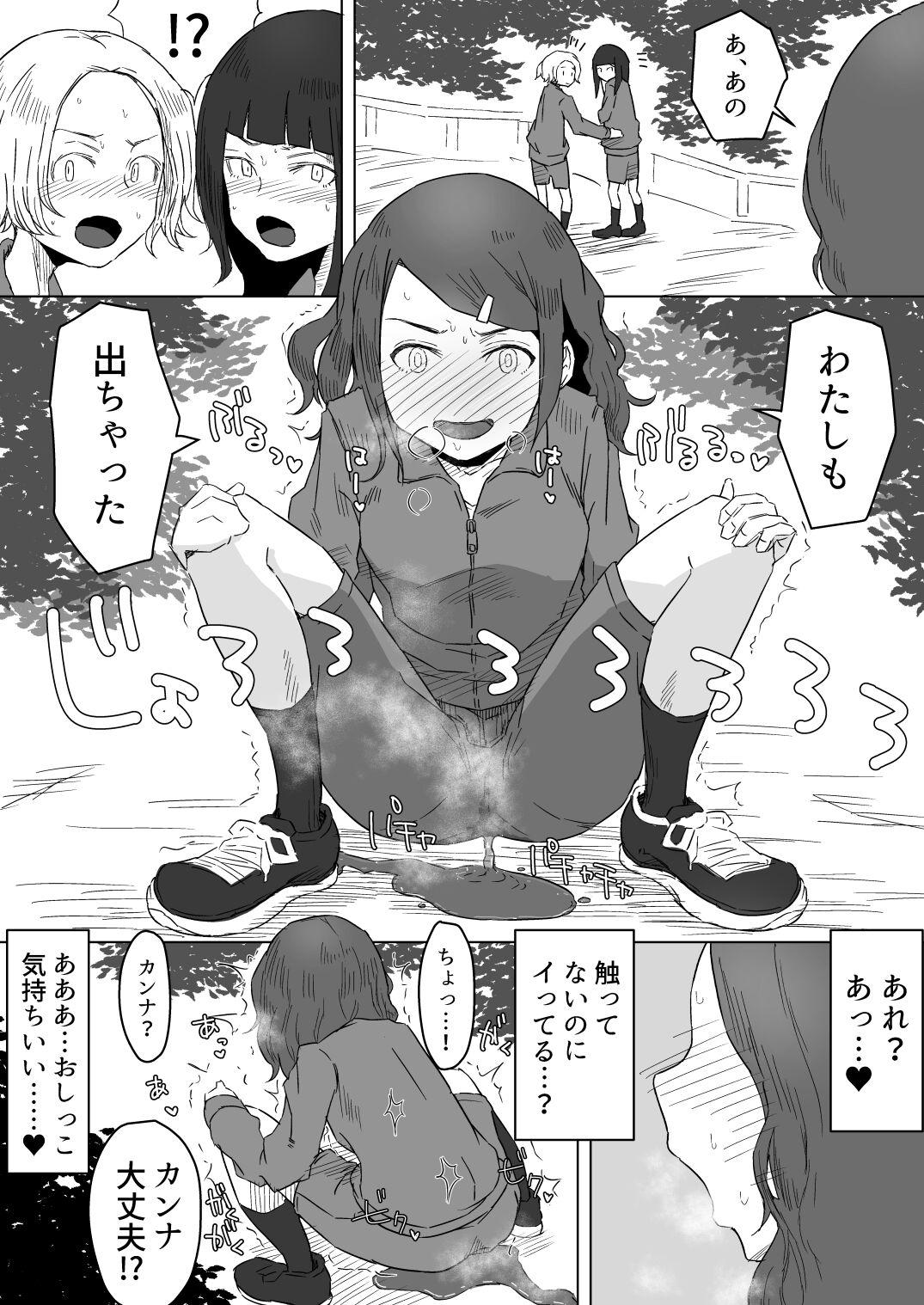 Kougai Gakushuu no Manga 1
