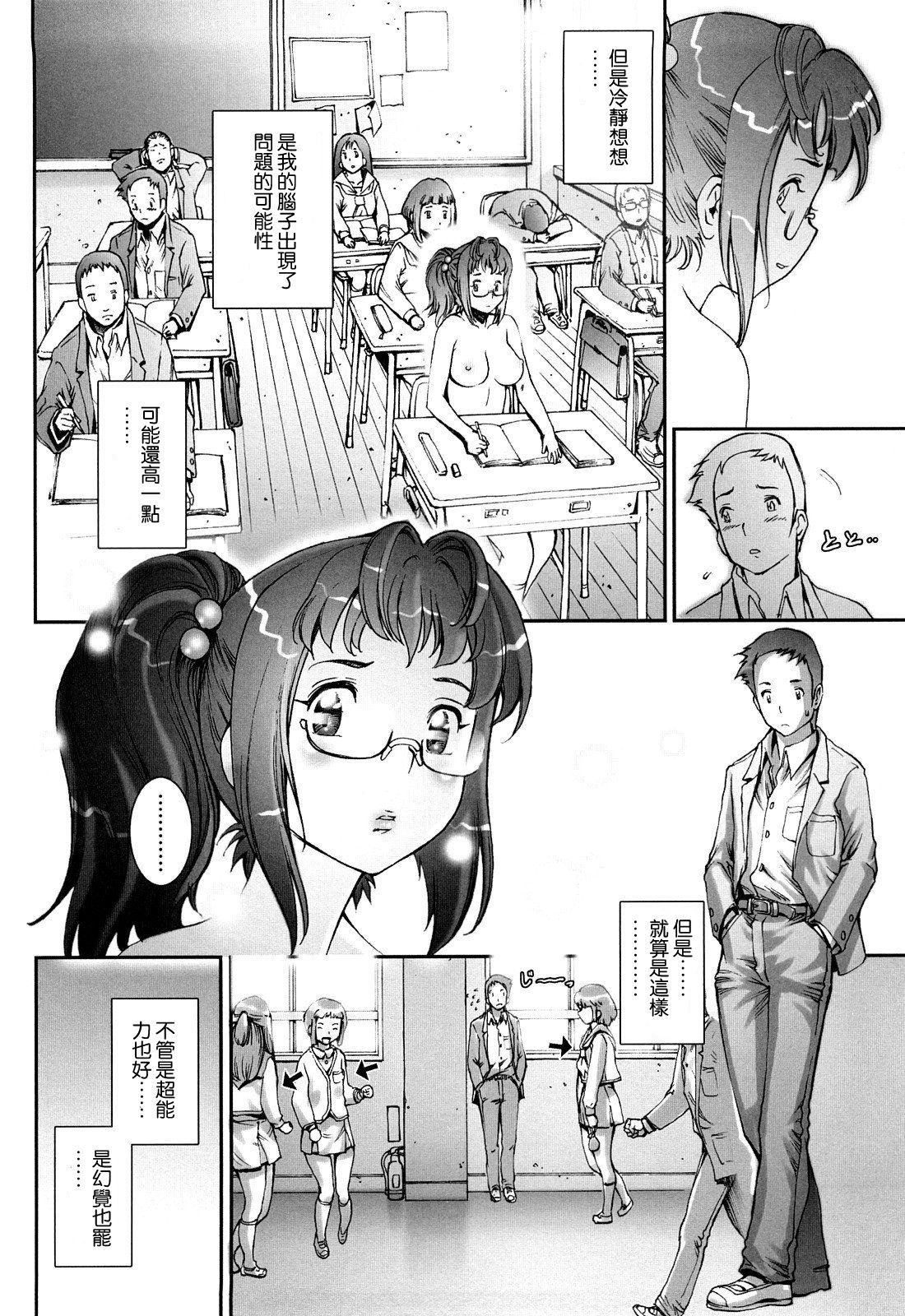 Stepfamily Pretty Cool + Extras Exgf - Page 10