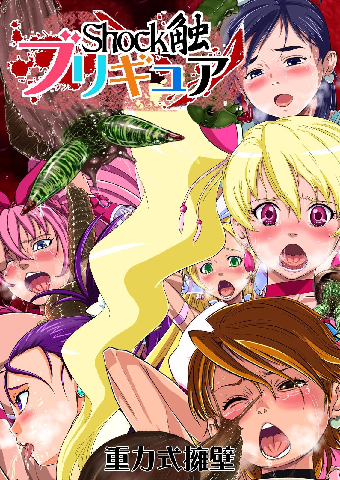 Anime Shock Shoku Burigyua Classroom - Page 2
