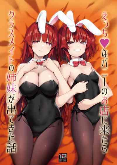 Ecchi na Bunny no Omise ni Kitara Classmate no Shimai ga Detekita Hanashi 1
