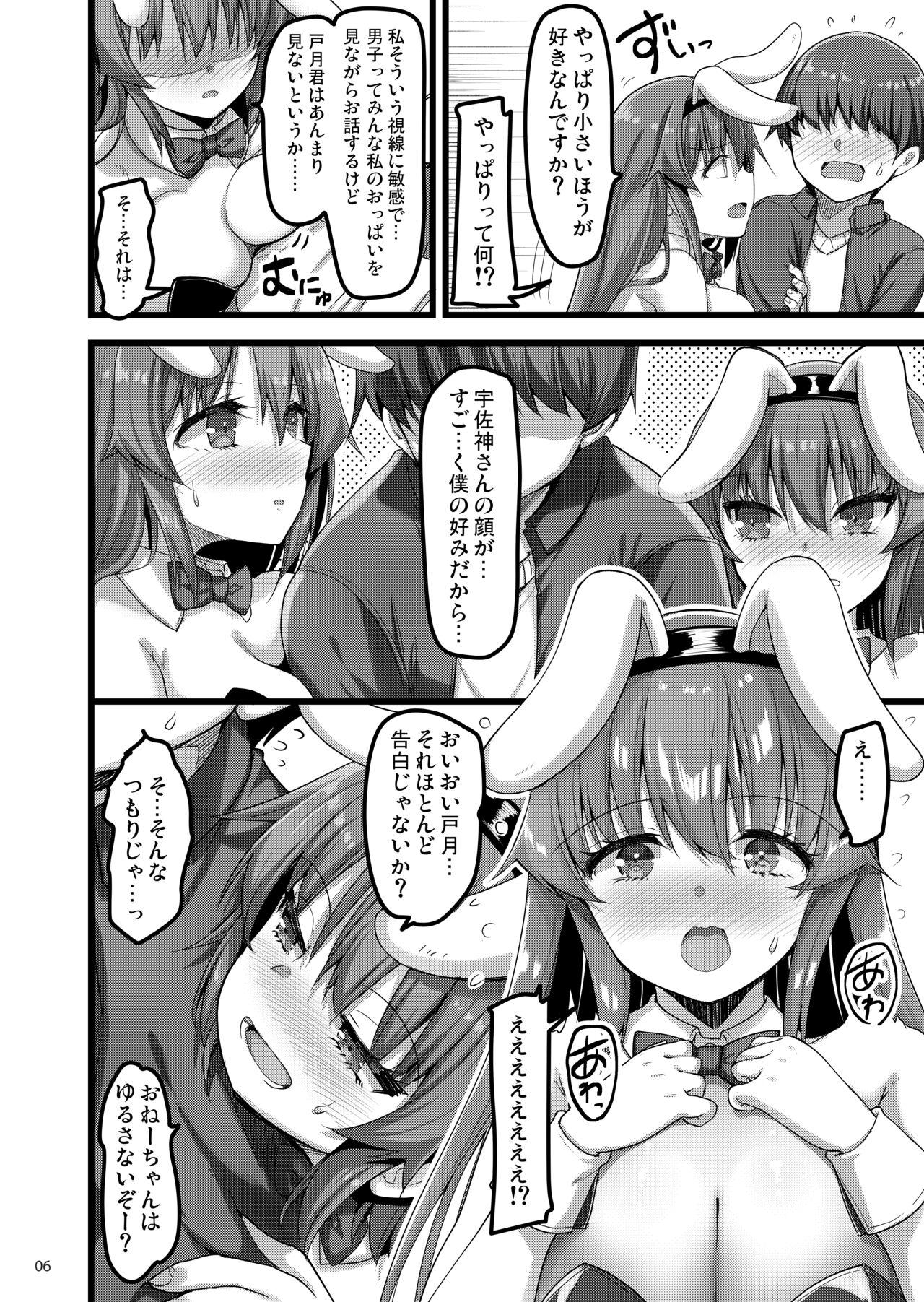 Oral Sex Ecchi na Bunny no Omise ni Kitara Classmate no Shimai ga Detekita Hanashi - Original Pene - Page 5