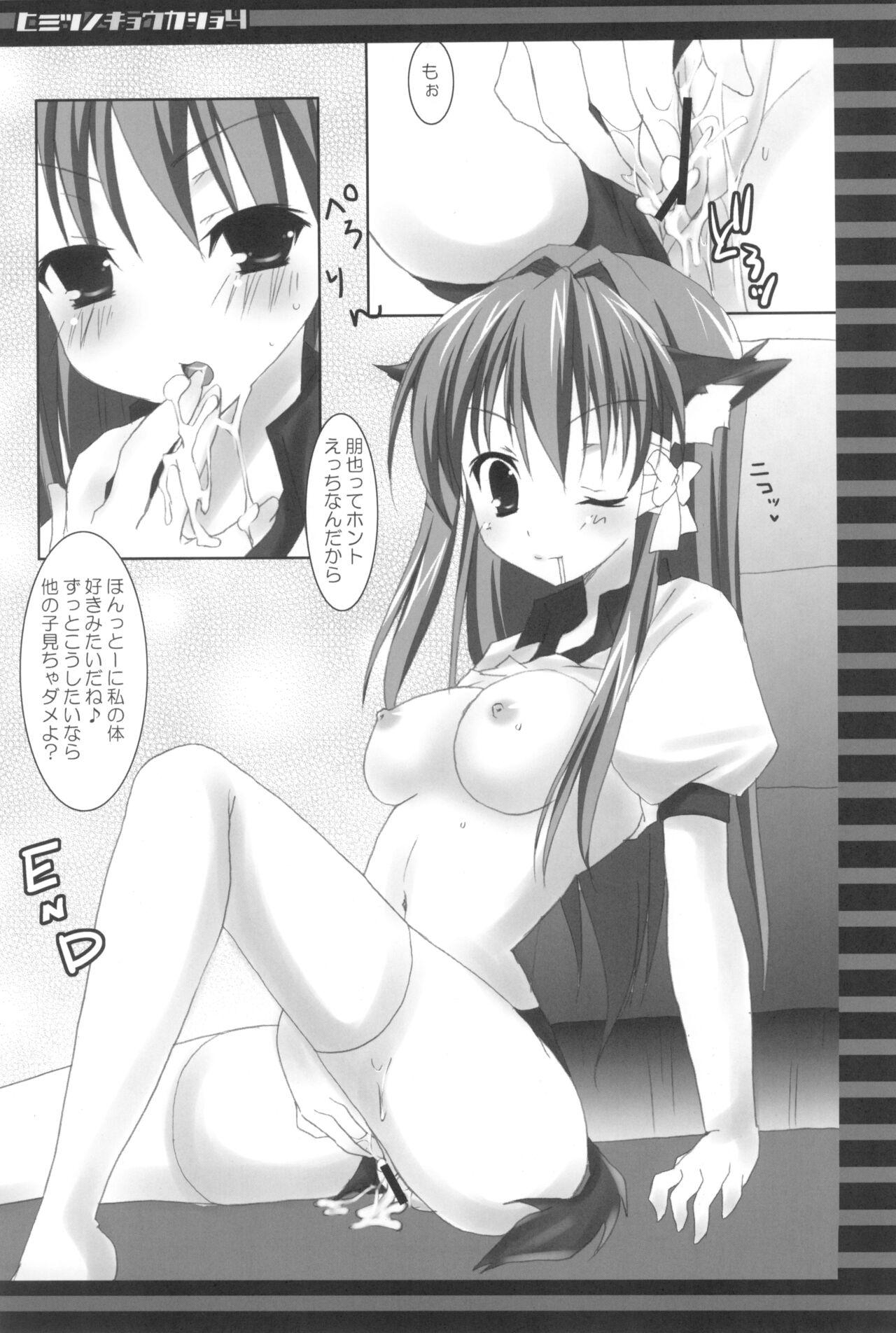 Riding Cock Himitsu no Kyoukasho Yon - Clannad Ex Girlfriends - Page 12