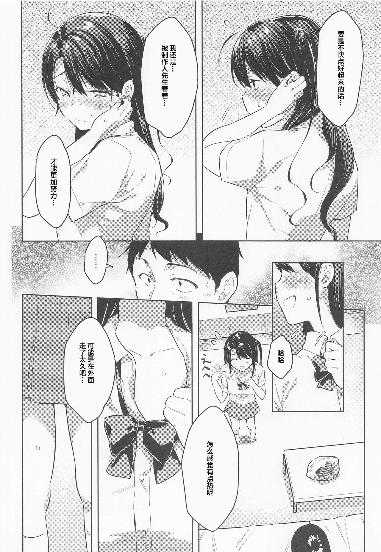 Uzuki-chan Omimai Sex 6