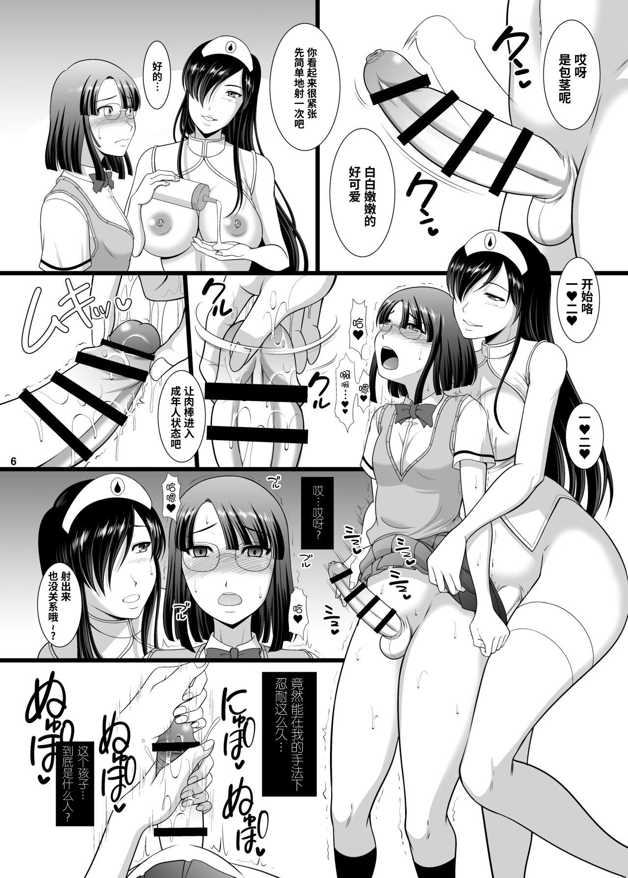 Transexual Kensei ni Ikou 2 Nalgona - Page 5