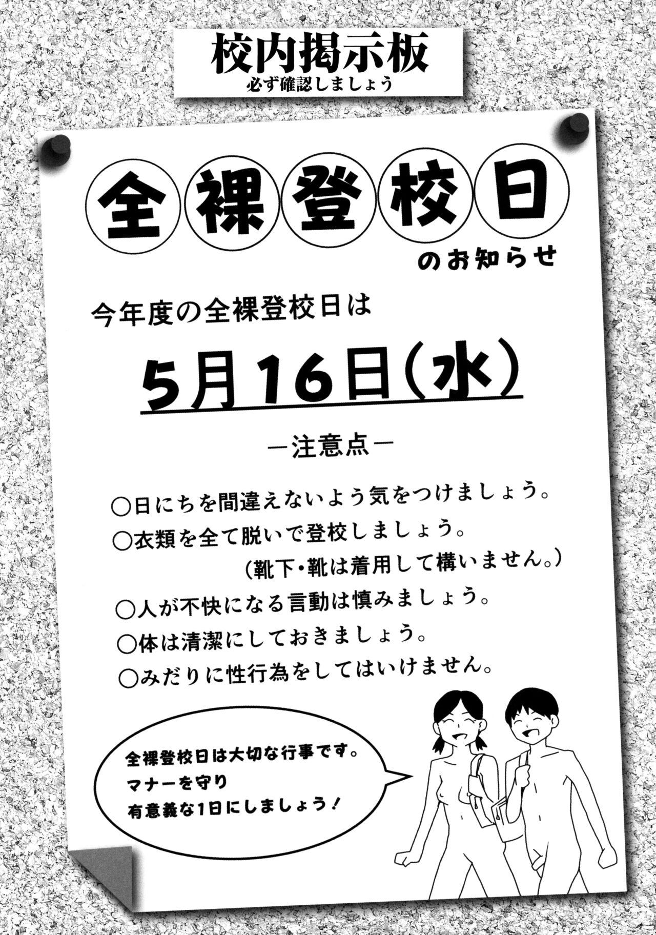 Watashi ga Zenra ni Natta Wake Melonbooks Gentei 8P Leaflet 2