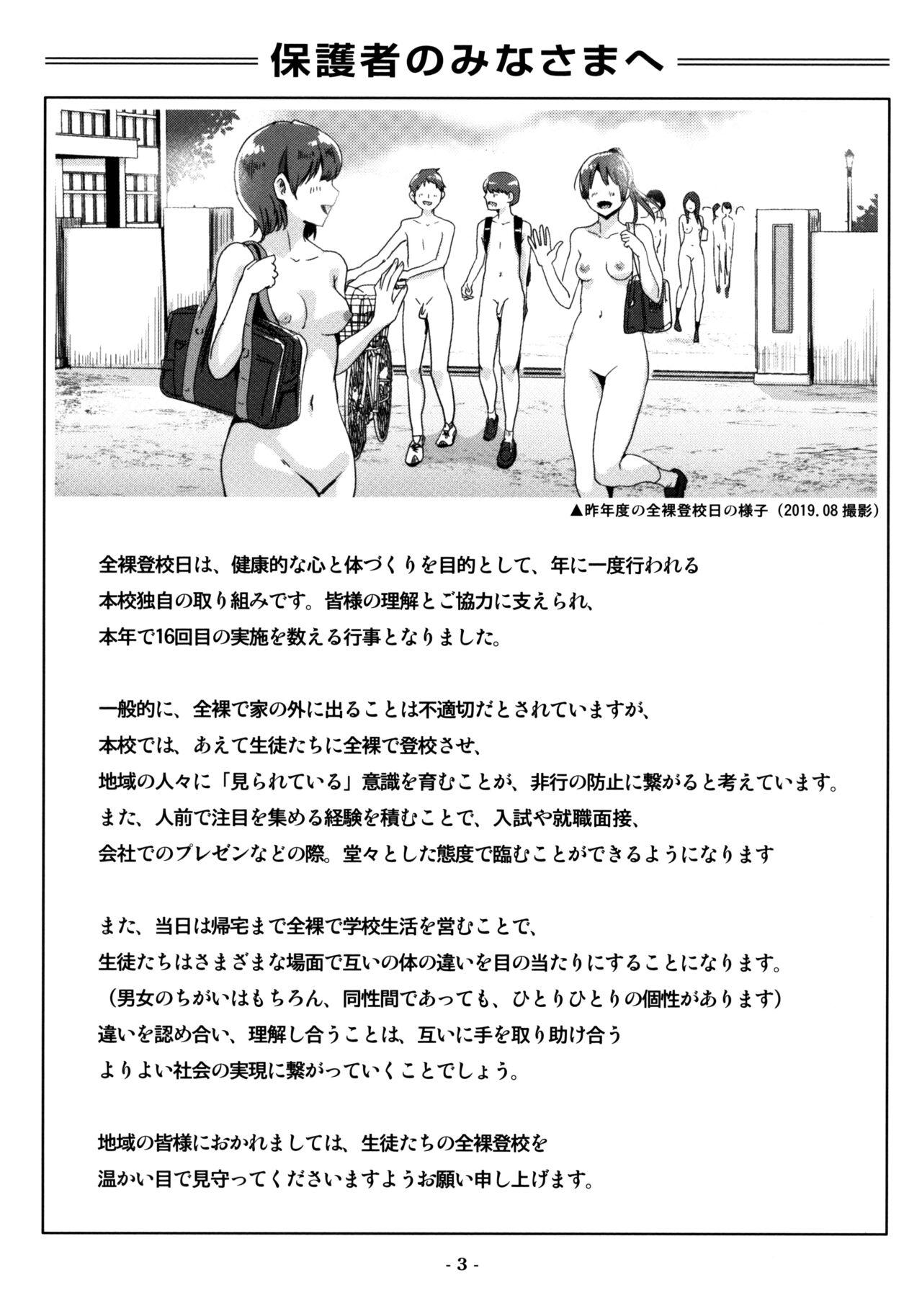 Watashi ga Zenra ni Natta Wake Melonbooks Gentei 8P Leaflet 3