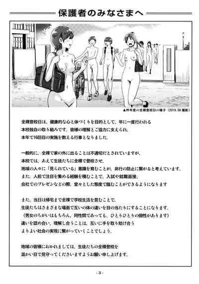 Watashi ga Zenra ni Natta Wake Melonbooks Gentei 8P Leaflet 2