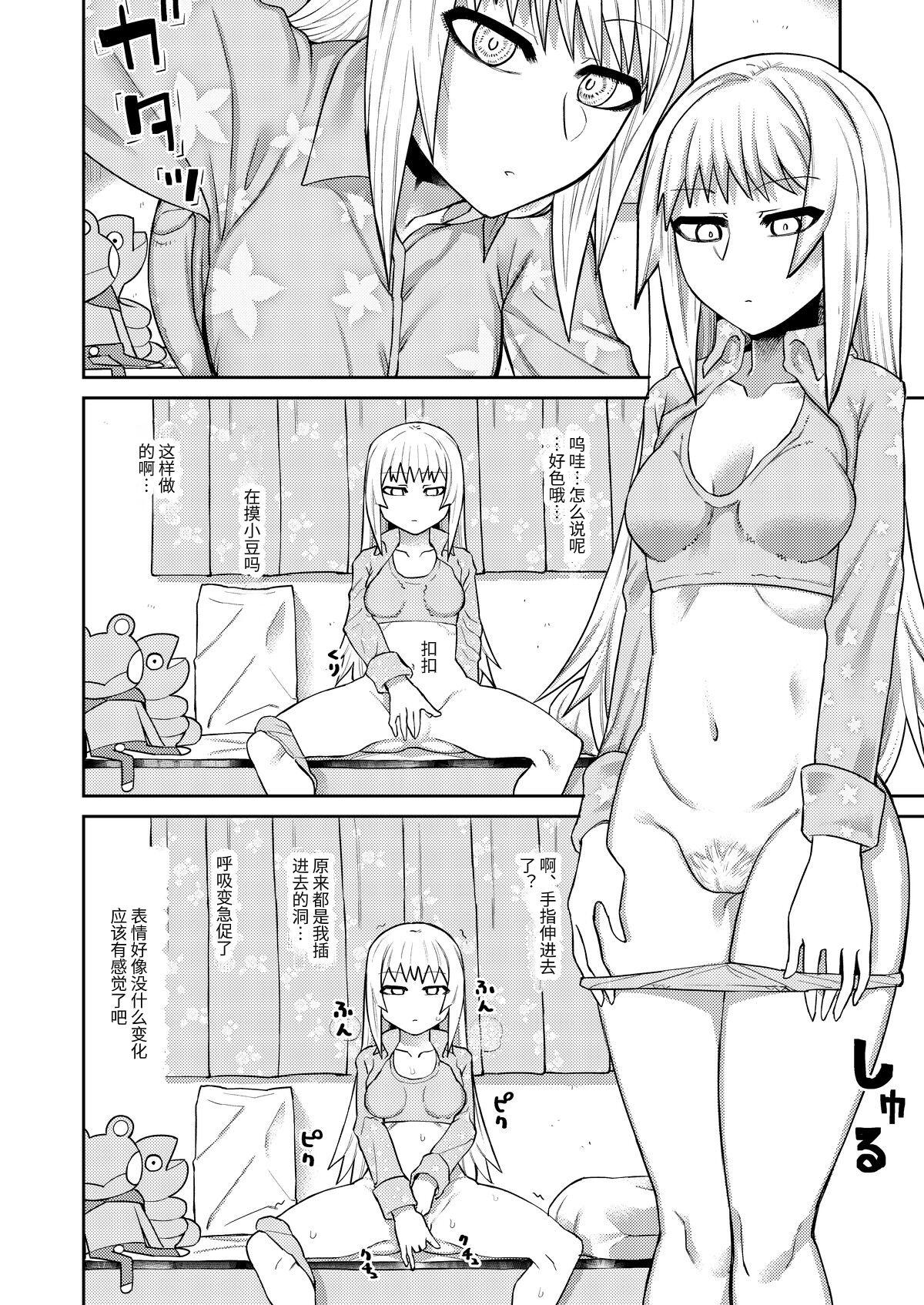 Teenies Riyuu wa Fumei daga Ecchi Shite Kureru Kouhai - Original White Chick - Page 11
