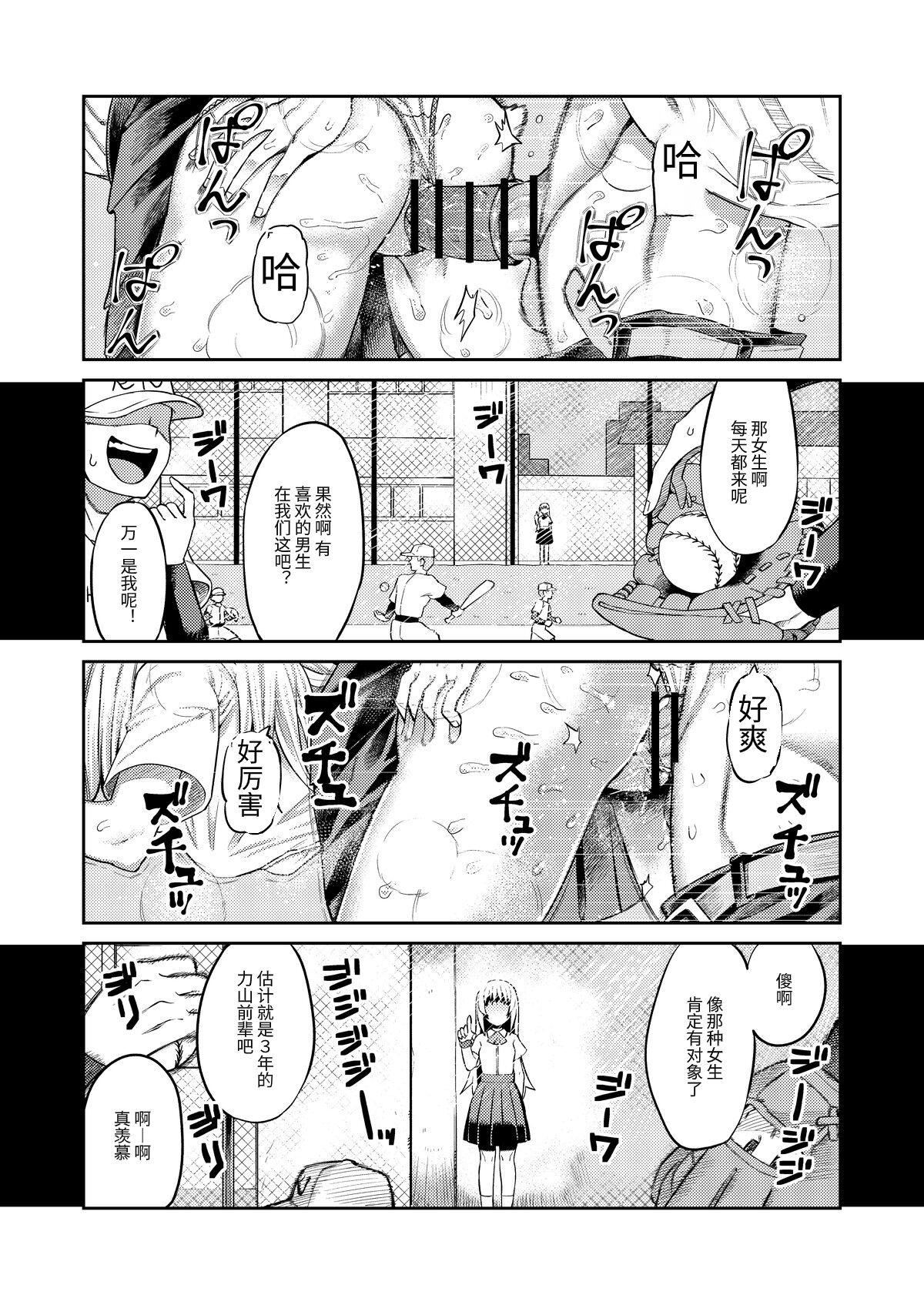 Anal Creampie Riyuu wa Fumei daga Ecchi Shite Kureru Kouhai - Original Anal Fuck - Page 2
