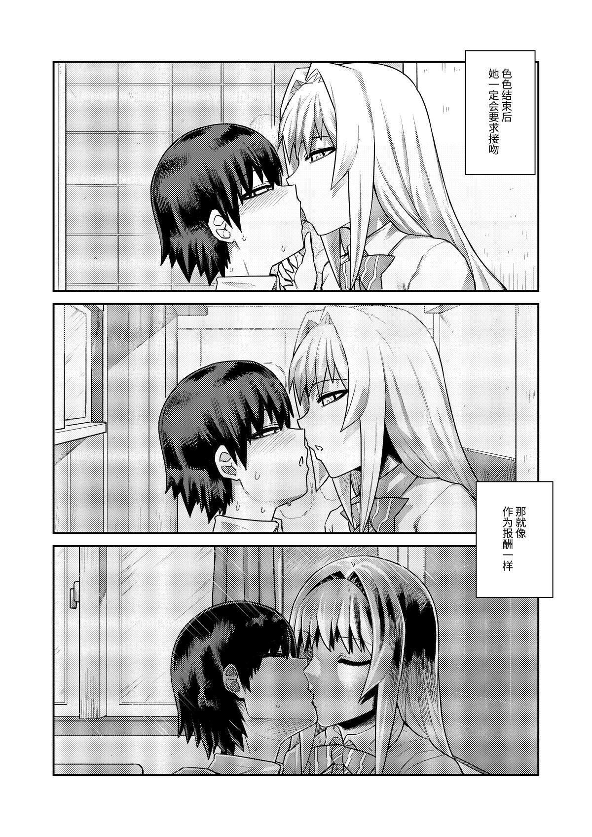 Couple Riyuu wa Fumei daga Ecchi Shite Kureru Kouhai - Original Newbie - Page 9