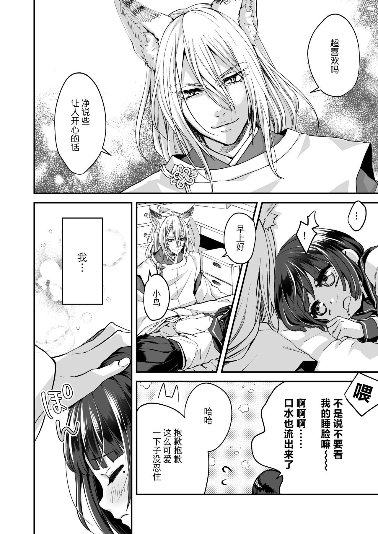 Ducha Okitsune-sama wa Risei ga Motanai Bisexual - Page 4