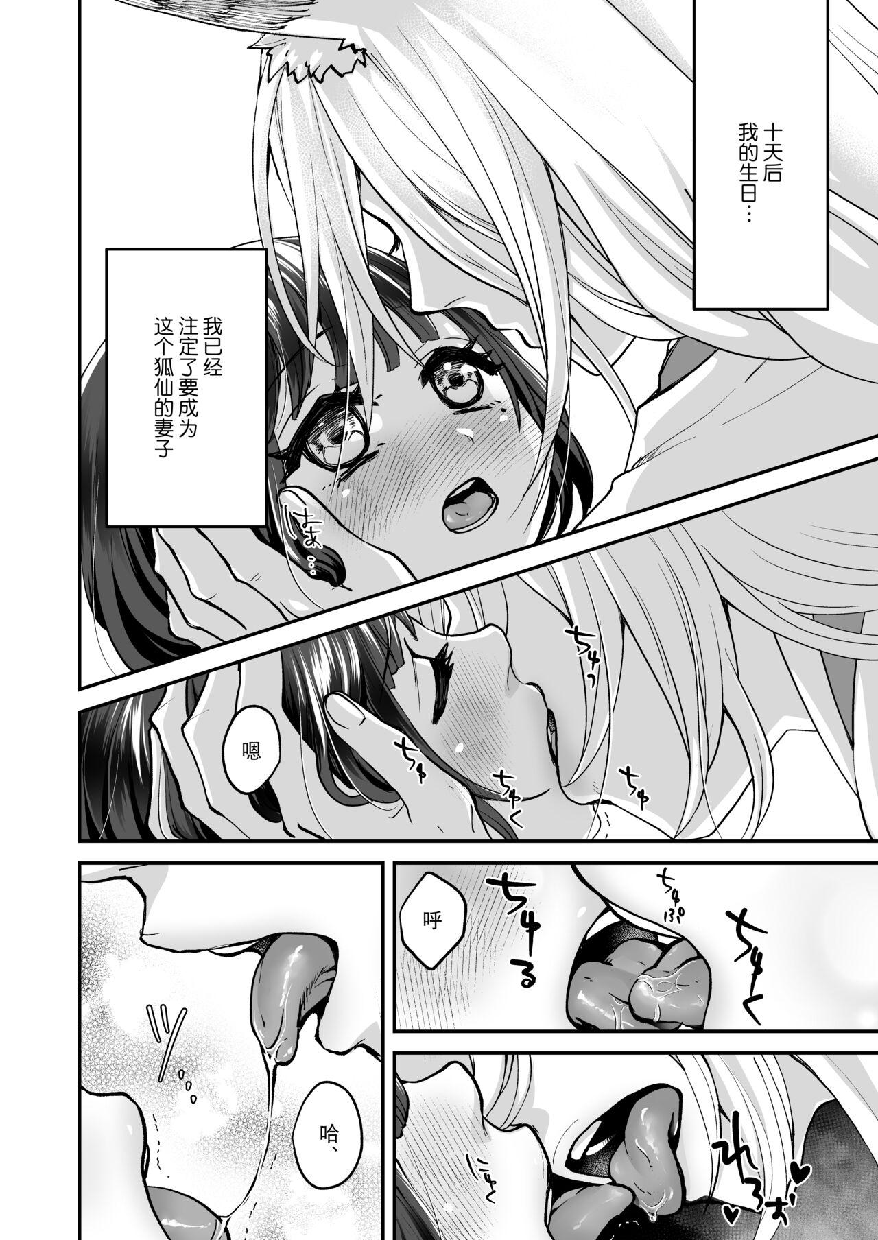 Blowjob Porn Okitsune-sama wa Risei ga Motanai Les - Page 6