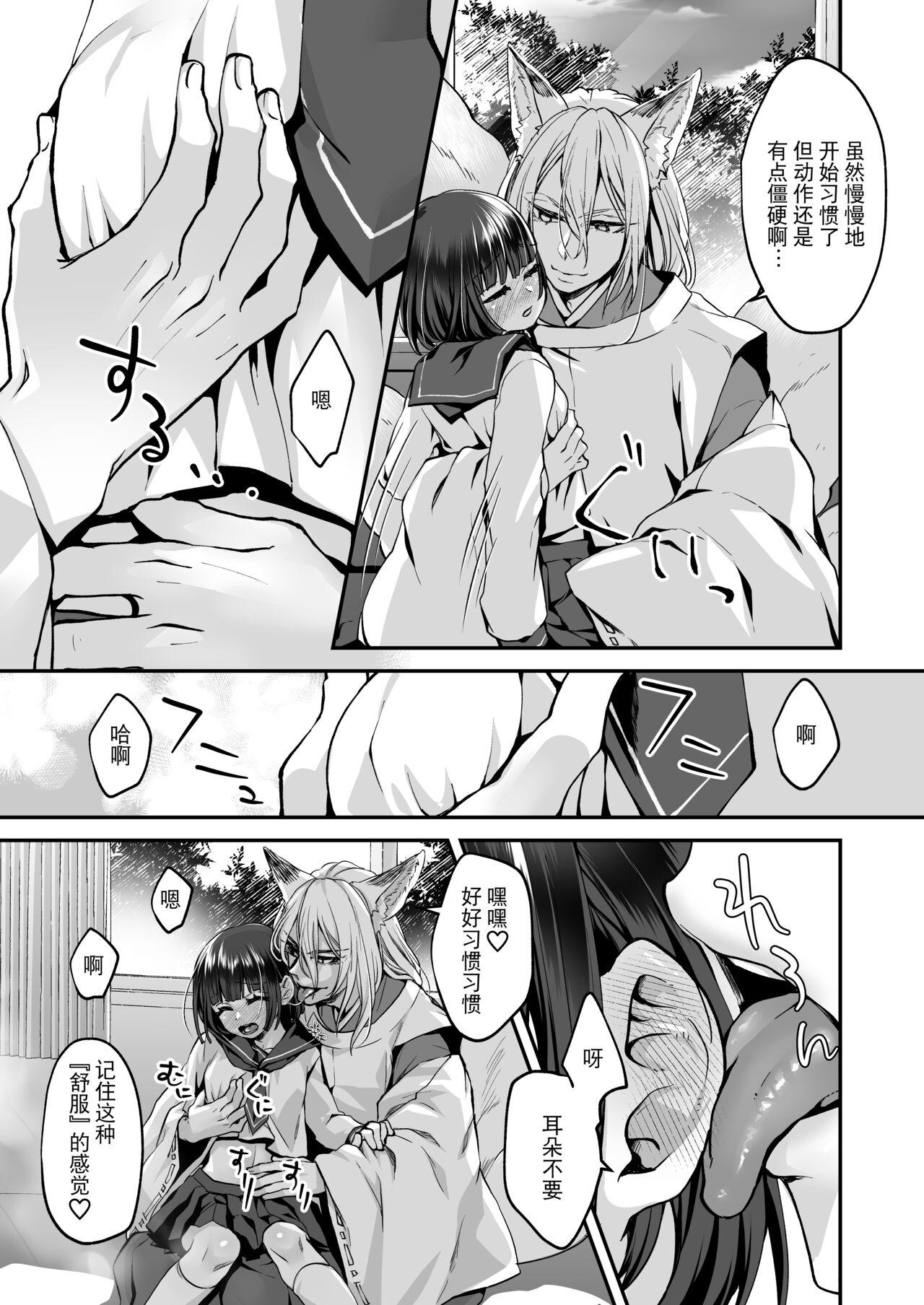 4some Okitsune-sama wa Risei ga Motanai Sfm - Page 7