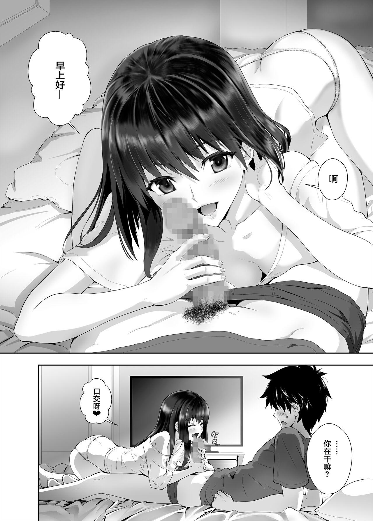 Girlfriend Kanojo no Kyuujitsu - Original Cum On Pussy - Page 6