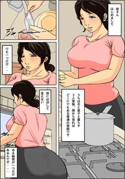 Workout [Natsume Benkei] Nichijou-teki Ni Okaa-san Ni Dasu Seikatsu [更新版]  Dad 1