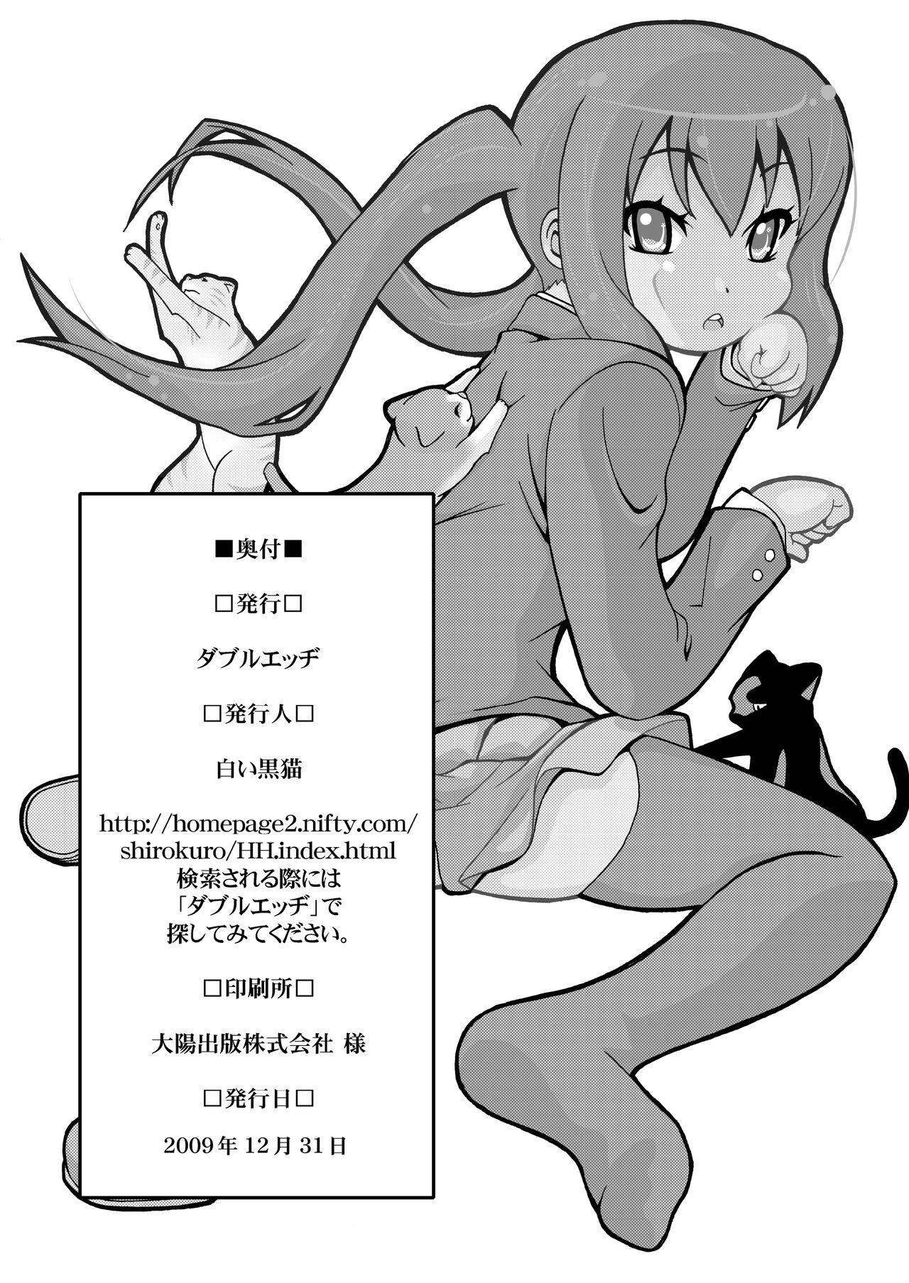 Kimi no Shiranai - Azusa Cat 25