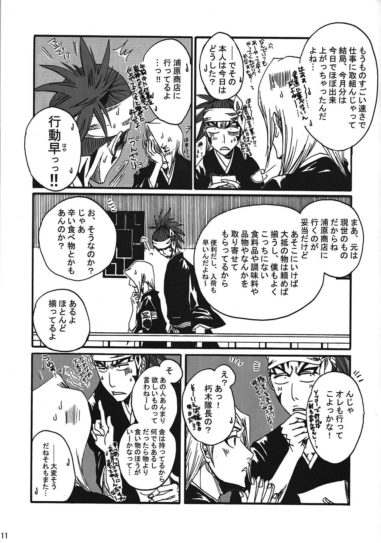 Korea Fussing about nothing of lovers - Bleach Massage Sex - Page 12