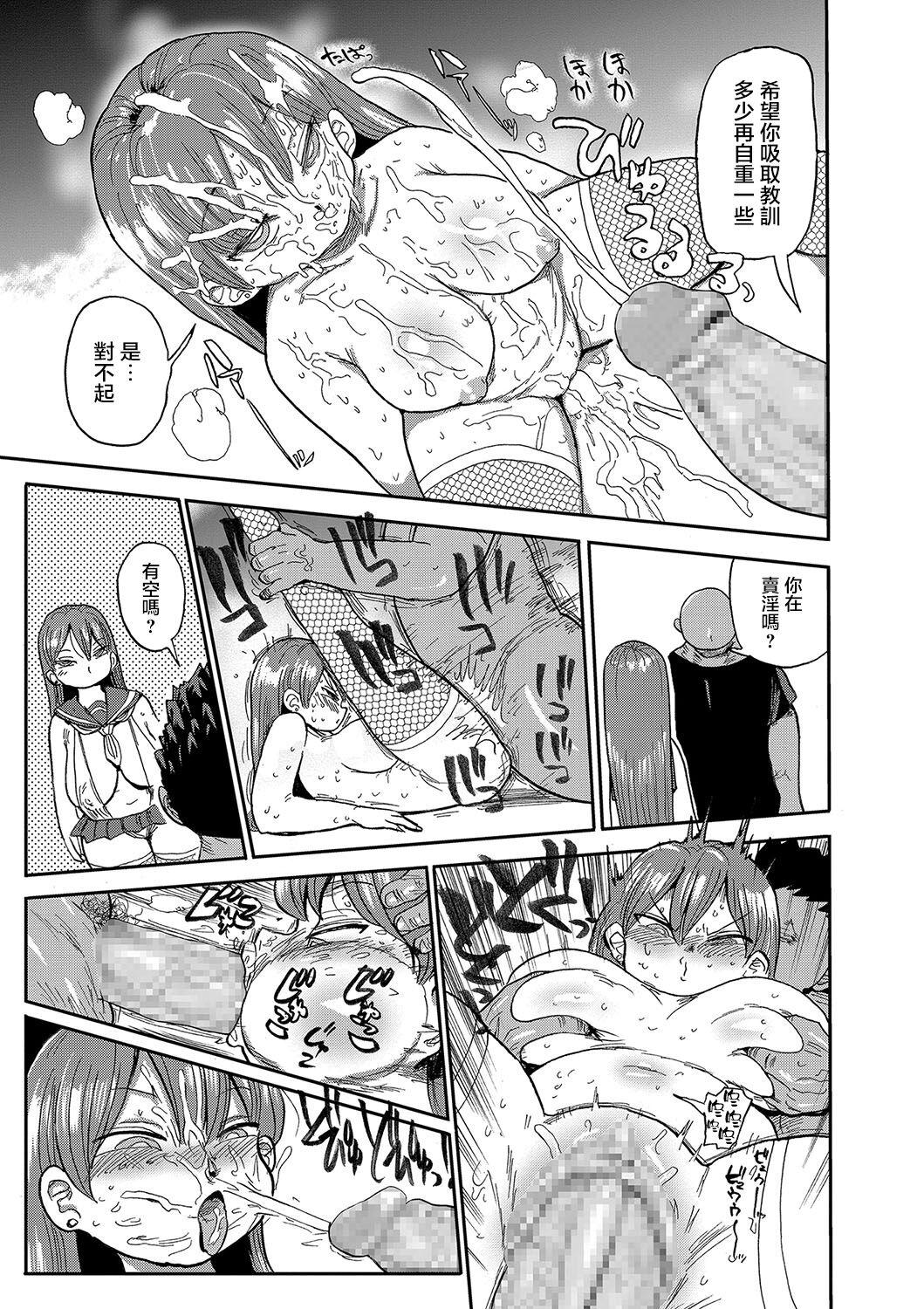 Transexual Nandemo Chousa Shoujo ver.M Bunkamatsuri de Fushinsha o Sagase!! Amature - Page 8