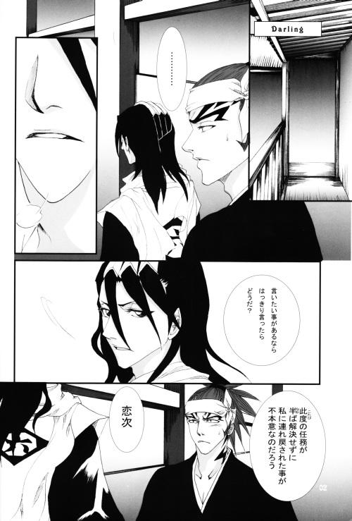 Blowjob There's Something About You - Bleach Lips - Page 3