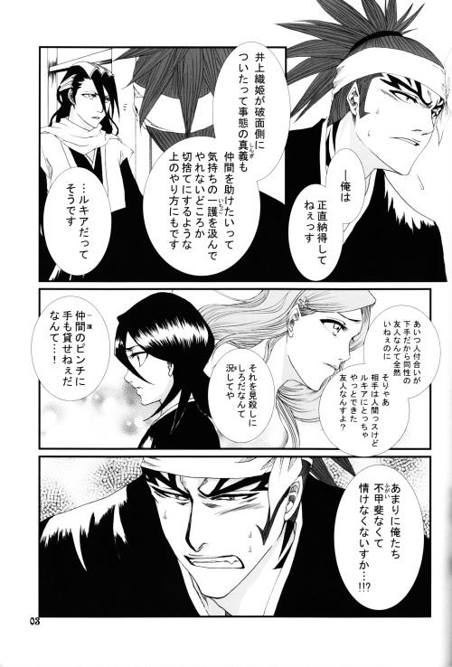 Gay Outinpublic There's Something About You - Bleach Girl On Girl - Page 4