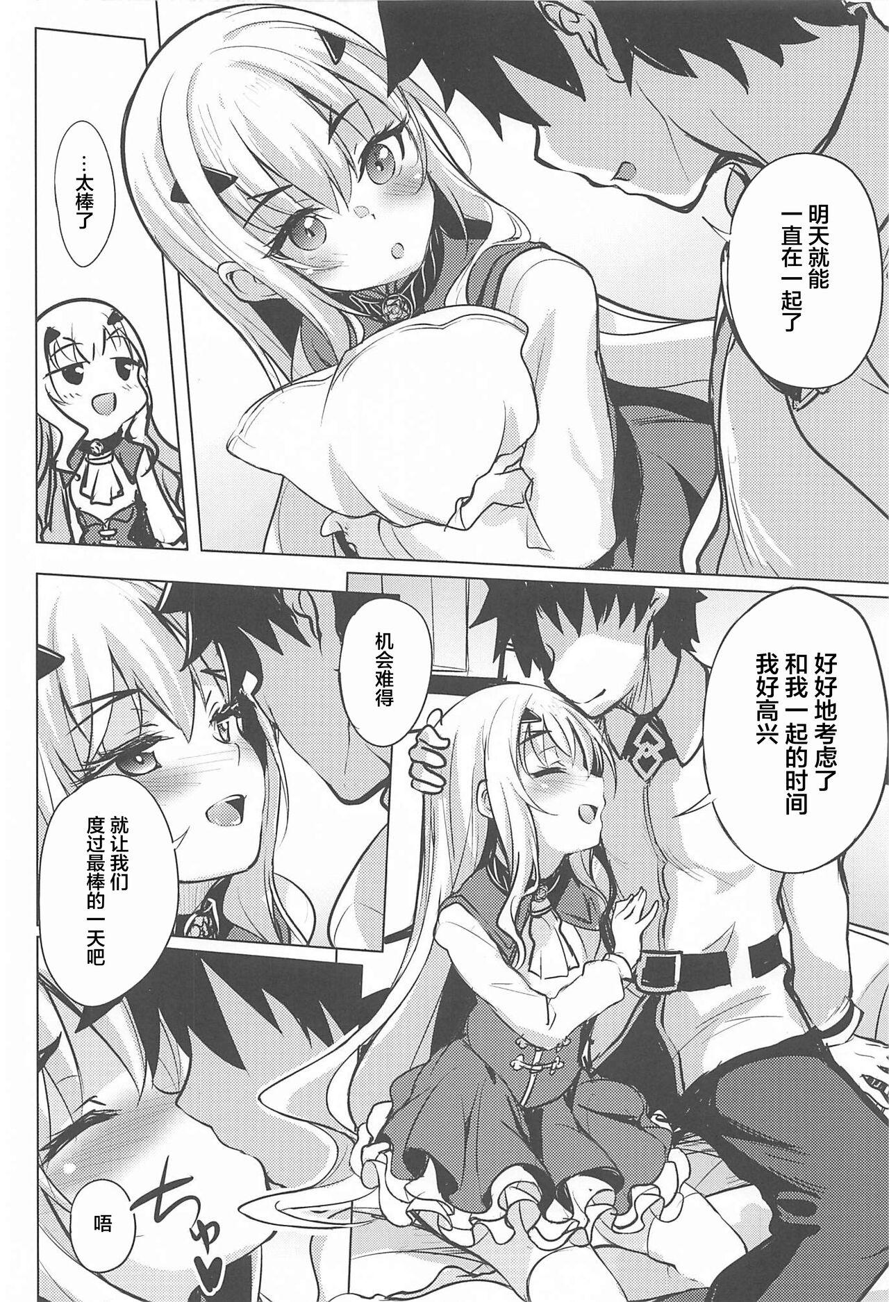 Private Sex 休暇日和のメリュジーヌ - Fate grand order Blow - Page 4