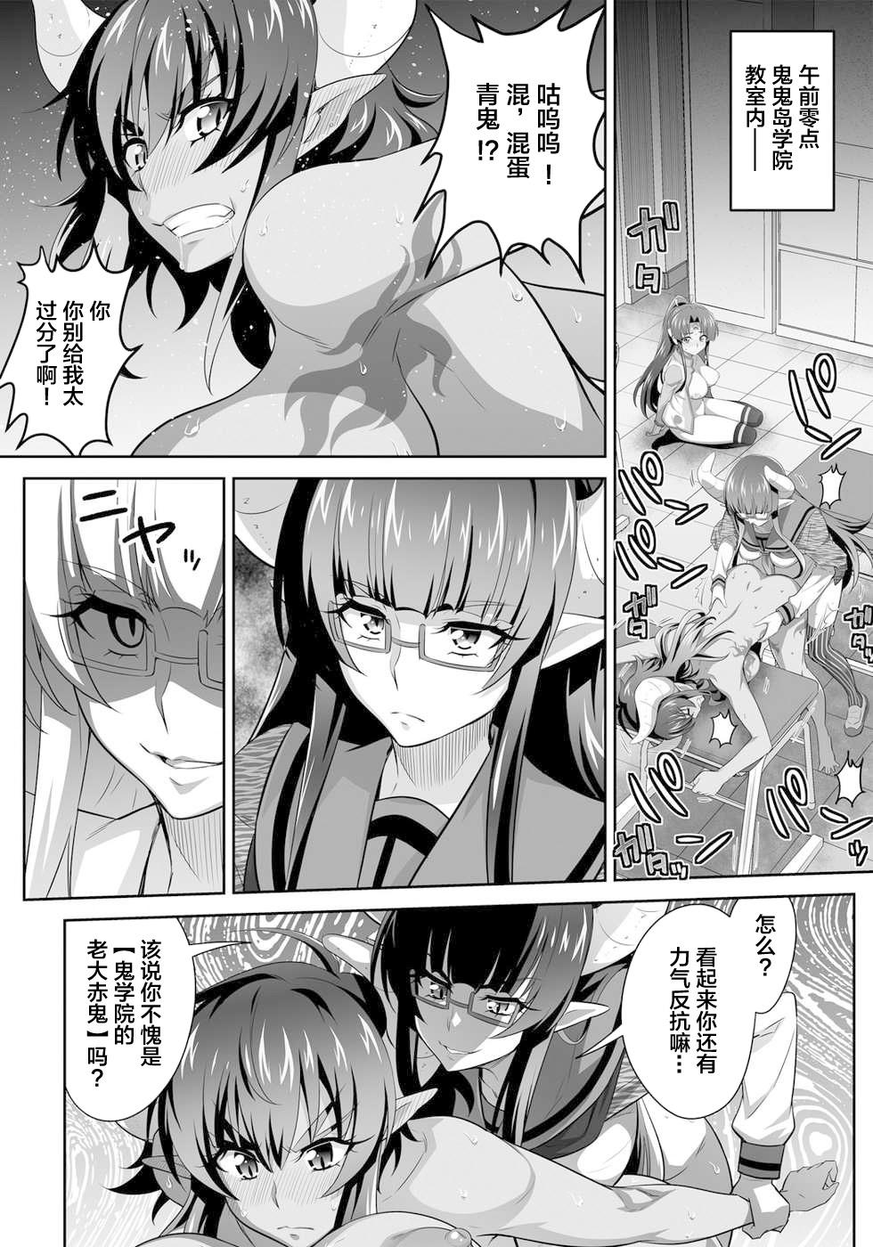 Gordita [GUY] OniGaku! Kyonyuu Ranbu (2) - Yappari Momotarou-chan ga Kichiku Do-S Onimusume ni Muriyari Yararechau! no Maki [Chinese] Gay College - Page 6