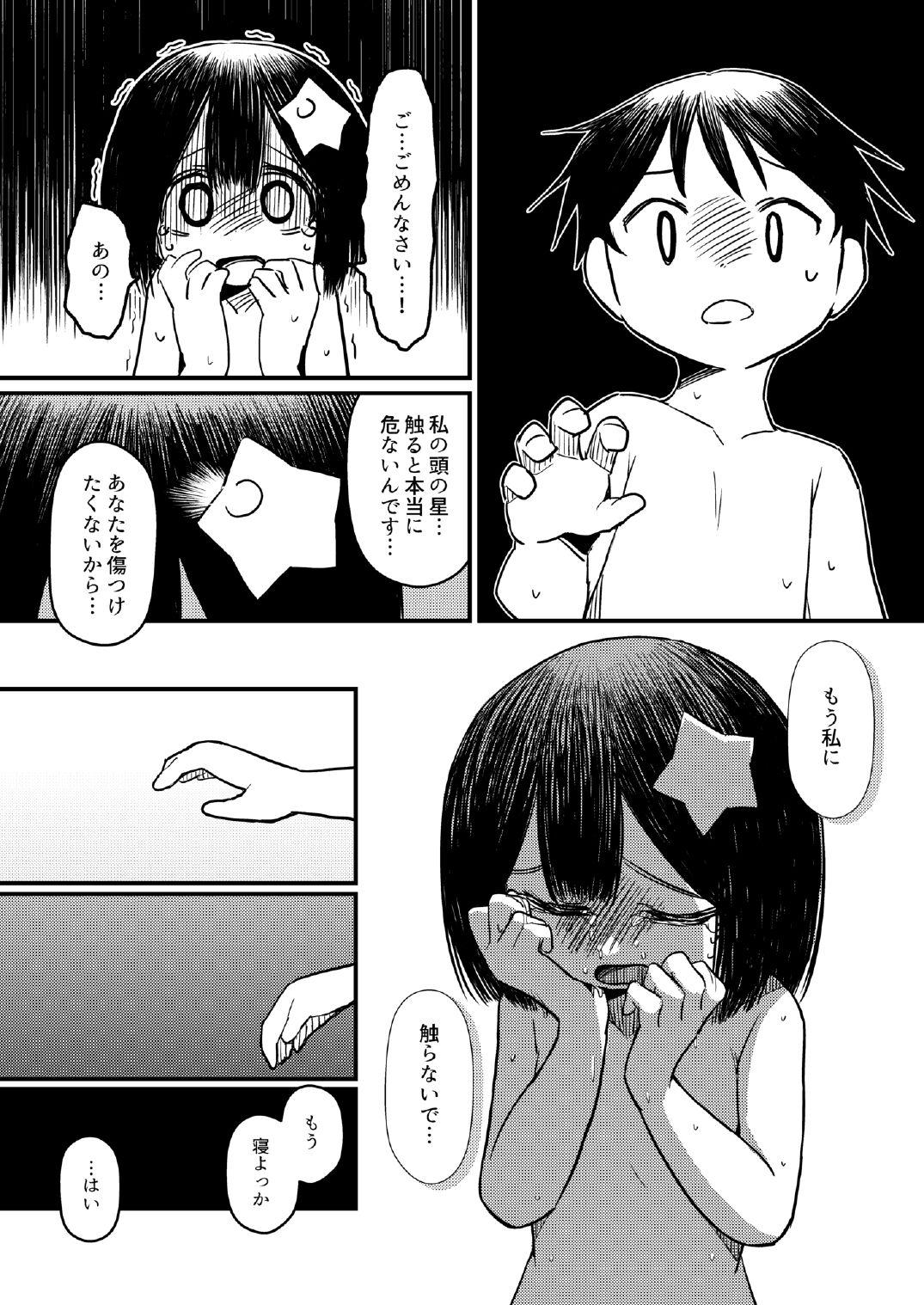 Fellatio Atama ni Hoshi Nokketeru Ko no Ero Hon Beurette - Page 26