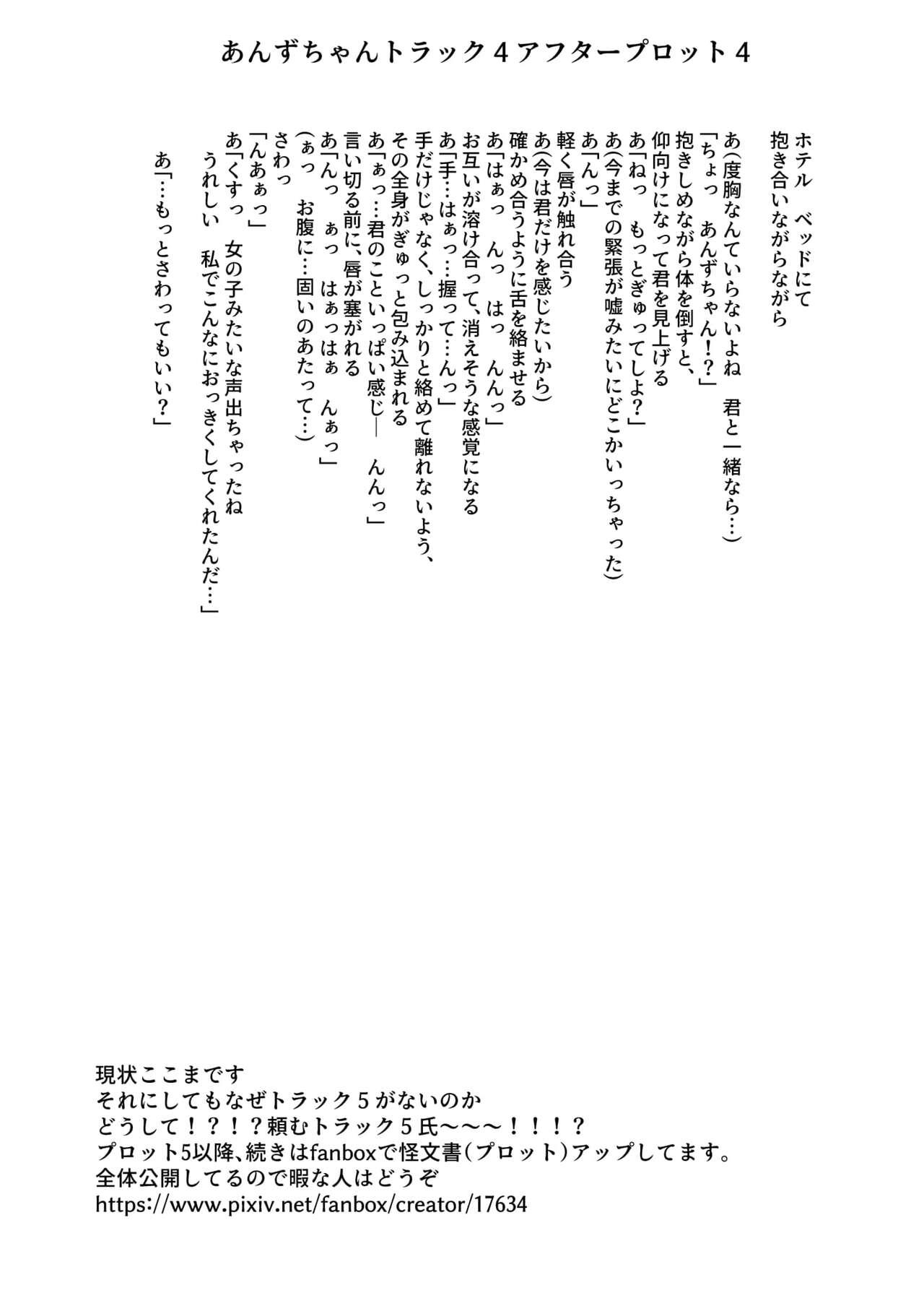 Facesitting Anzu-chan wa Tsukawaretai Buceta - Page 18