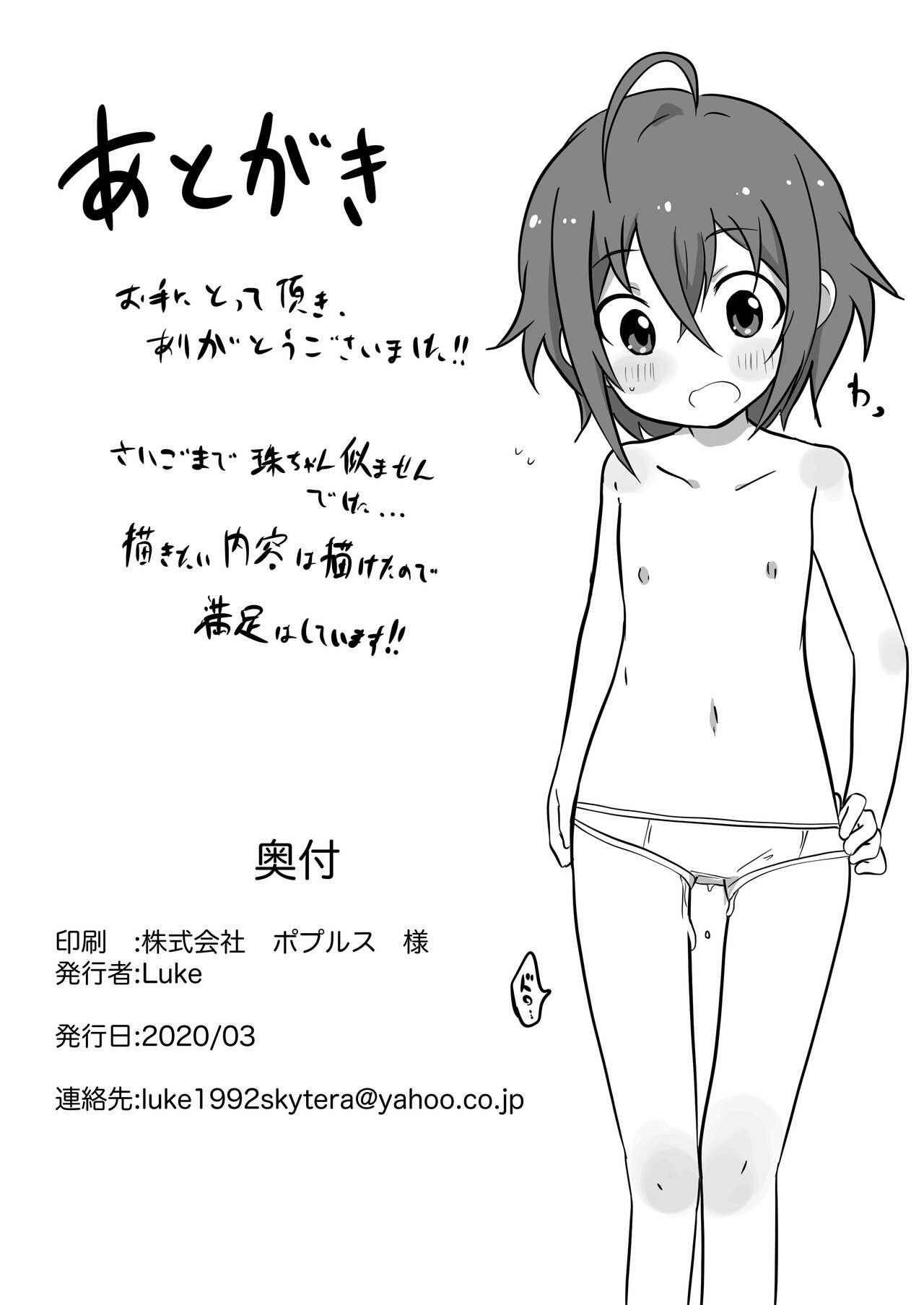 Shaven Tama-nee to Issho2 - The idolmaster Hairypussy - Page 17