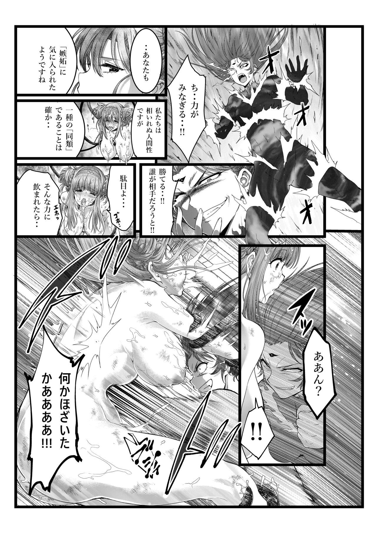 Letsdoeit 縛敗・終曲～シバリマケ・フィナーレ～ Anime - Page 9