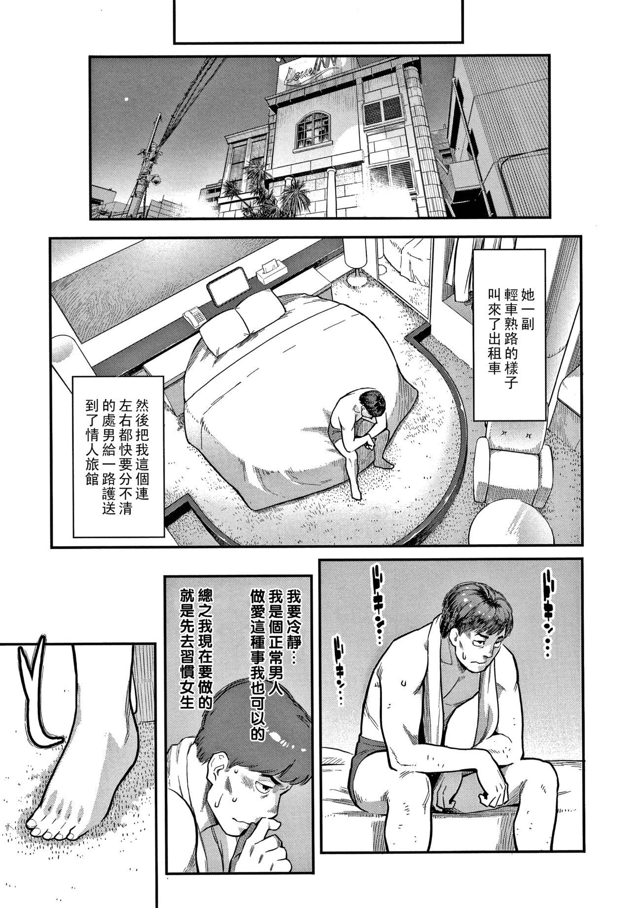 Glory Hole Doutei Daisuki Koizumi-san Maid - Page 7