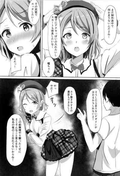 You-chan no Private Backstage 10