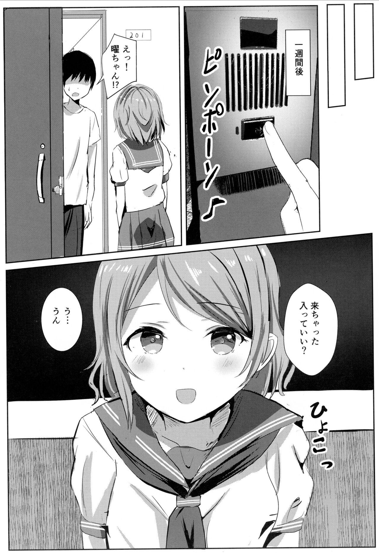 You-chan no Private Backstage 6