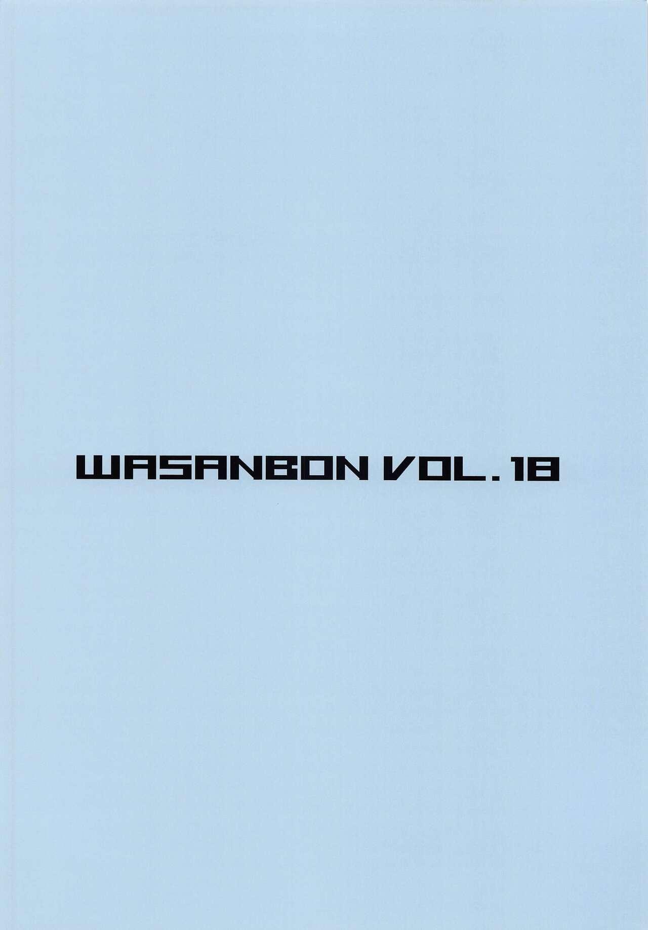 WASANBON vol.18 1