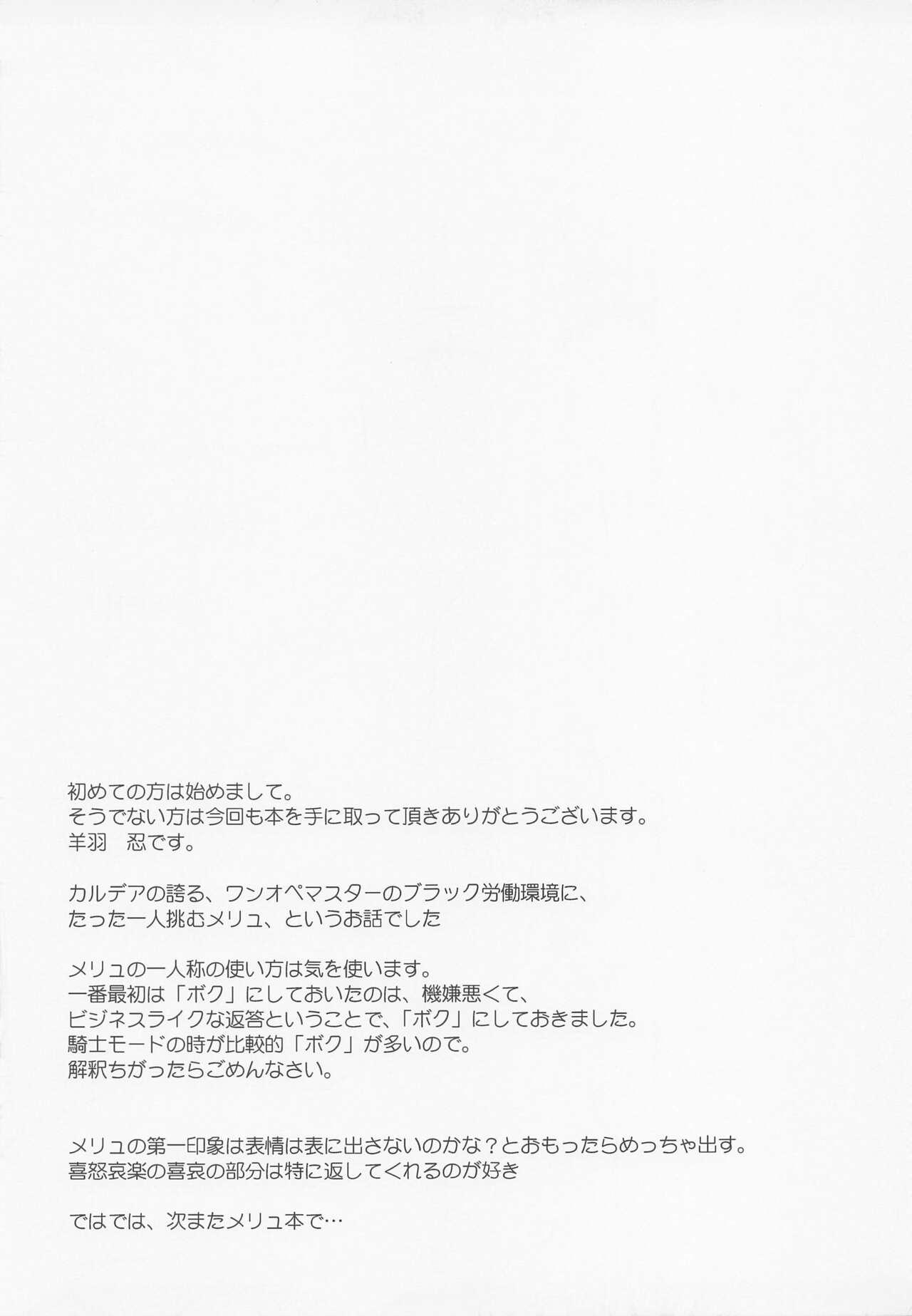 Chacal Kyuuka Biyori no Melusine - Fate grand order Gemendo - Page 15