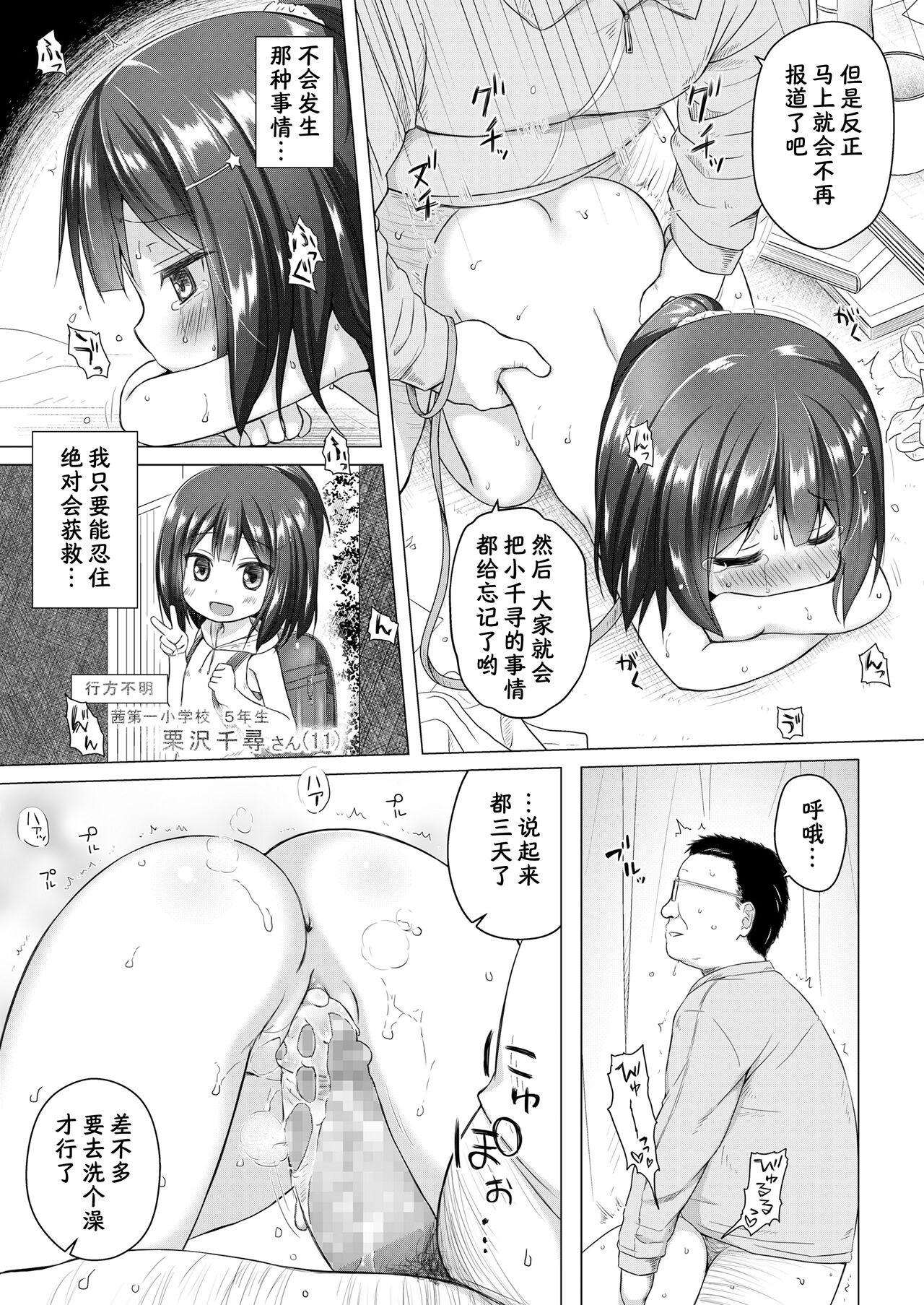 Real Orgasm Yume no Shinseikatsu Dando - Page 12